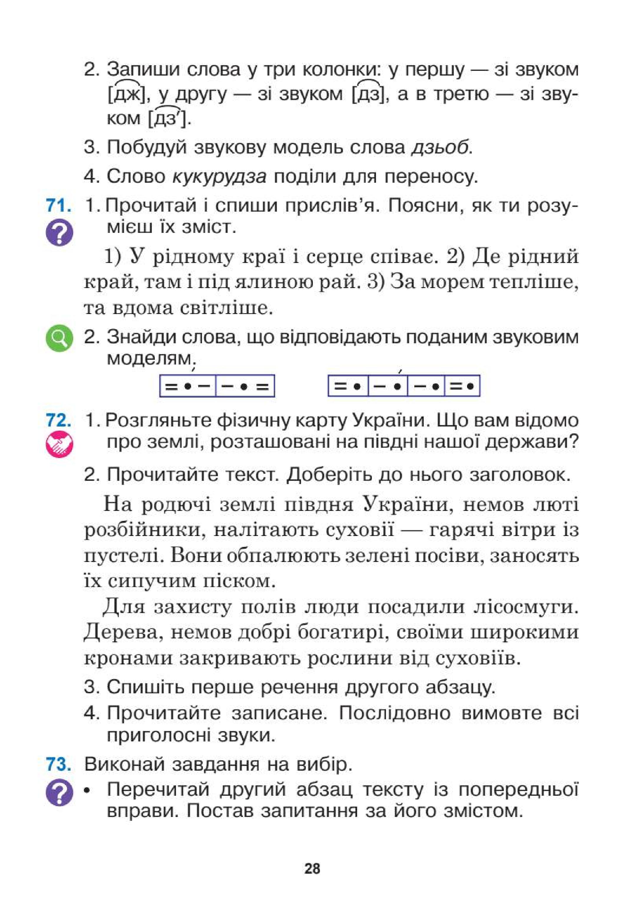 Мініатюра 28
