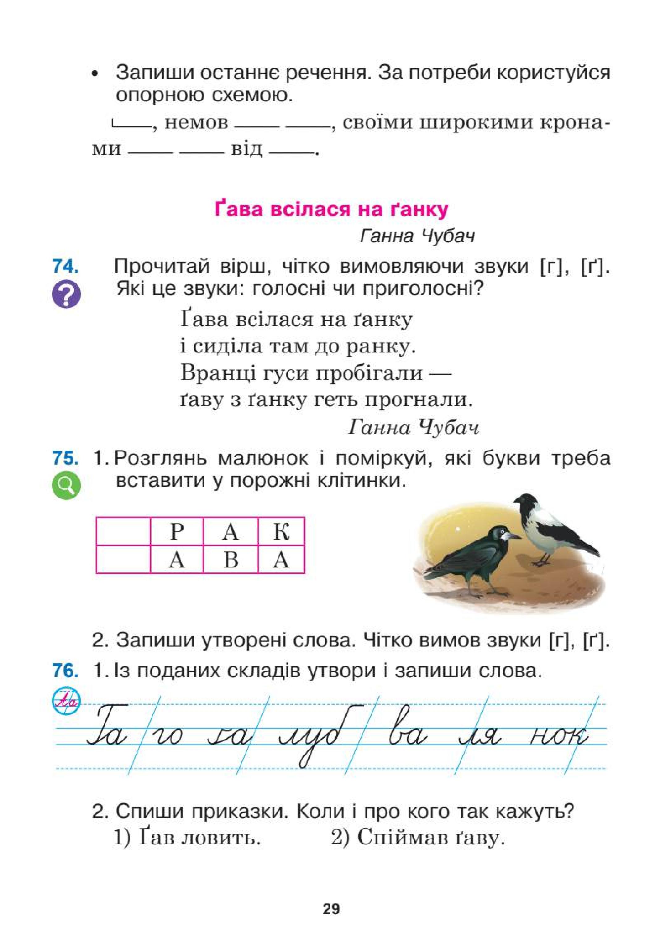 Мініатюра 29