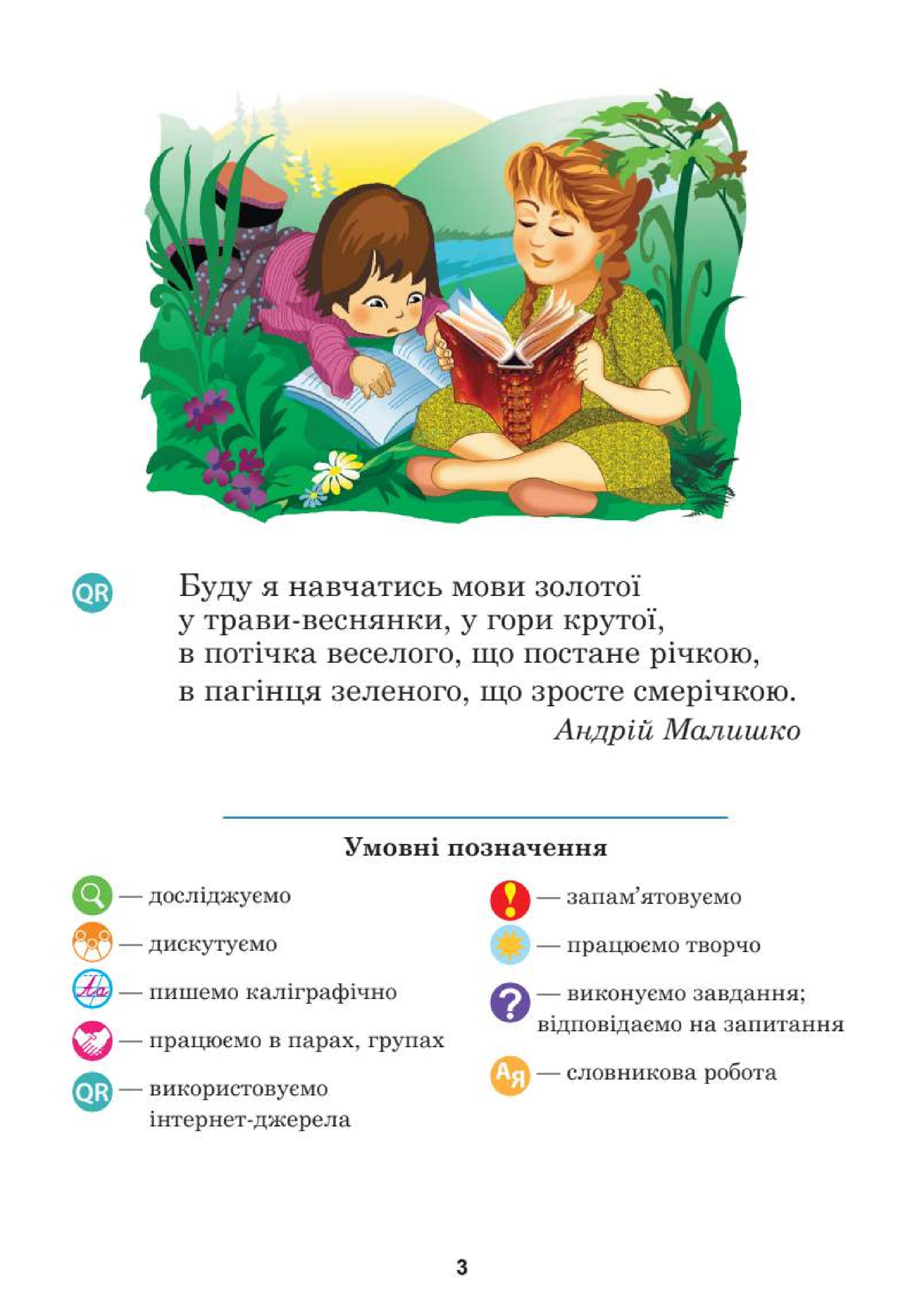 Мініатюра 3