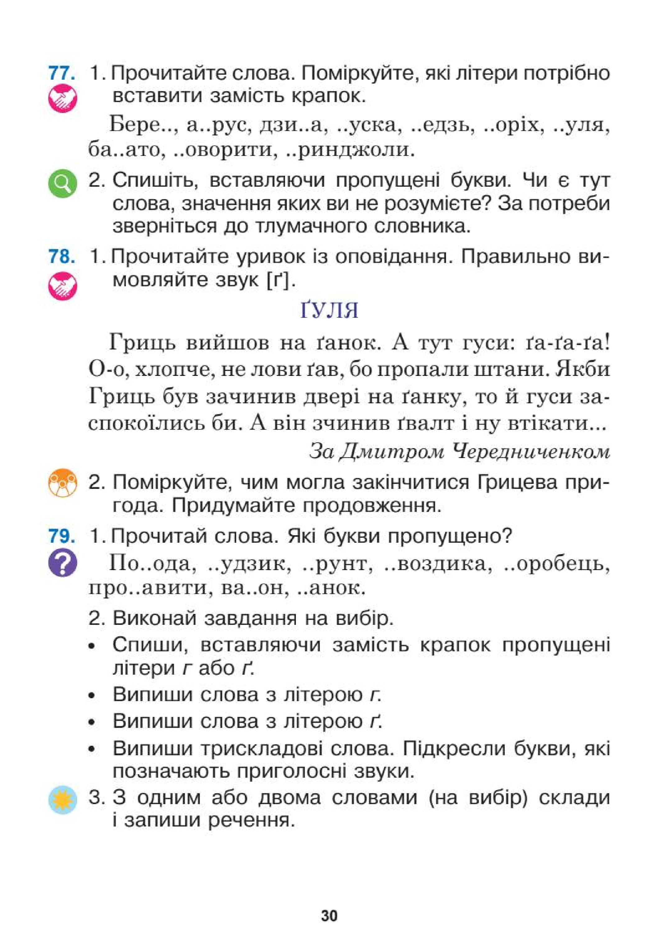 Мініатюра 30