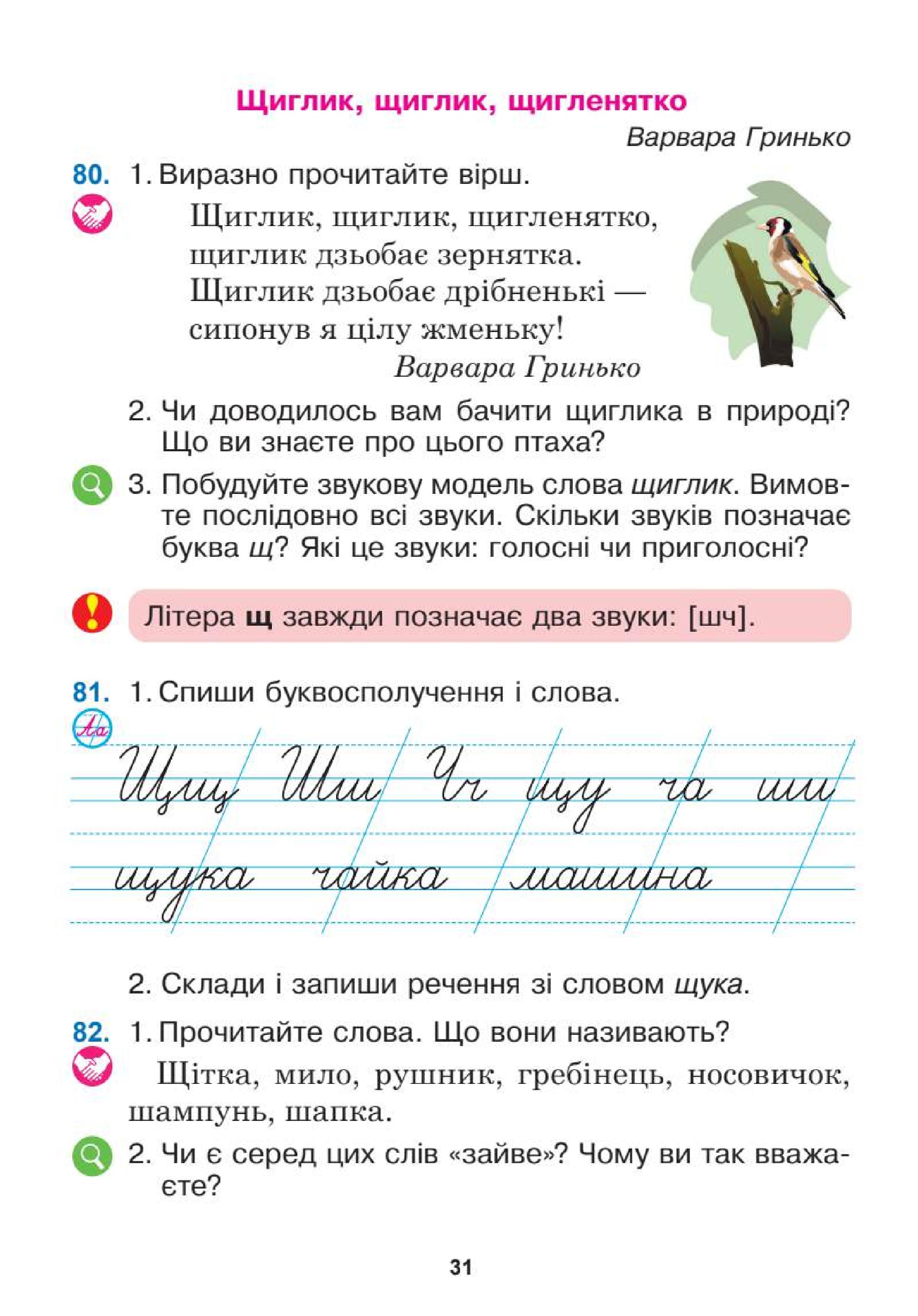 Мініатюра 31
