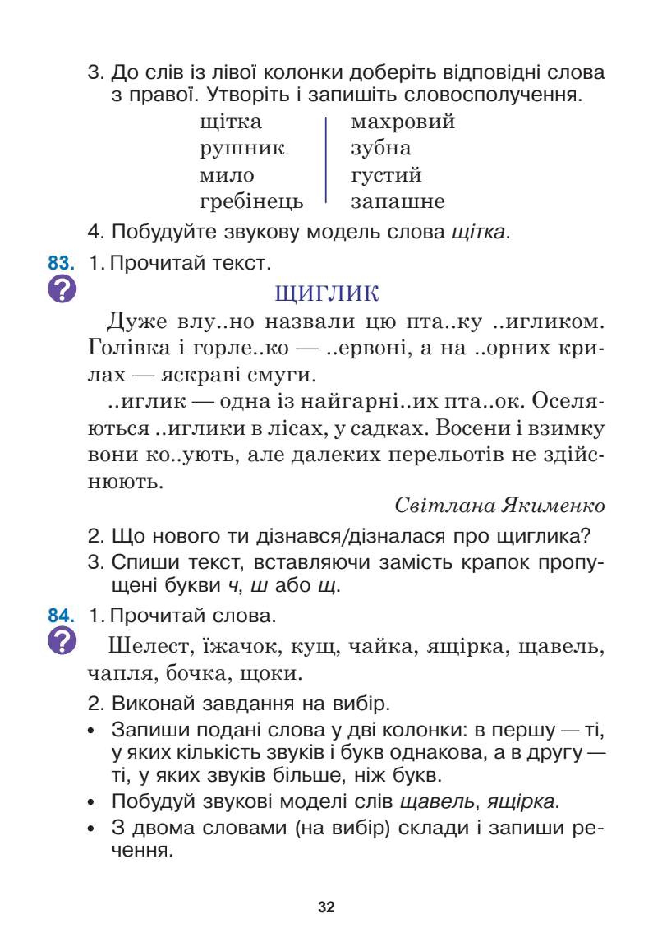 Мініатюра 32