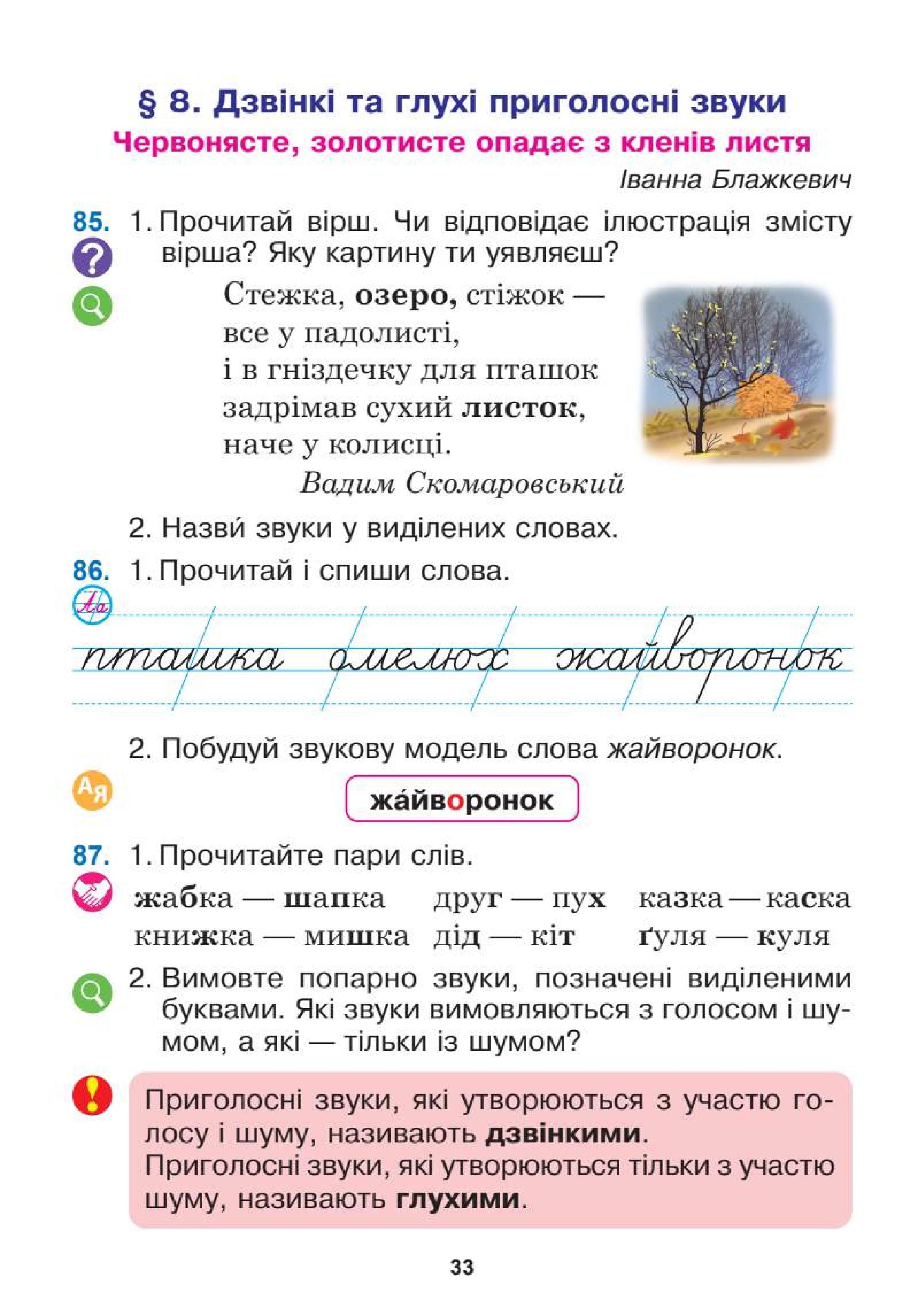 Мініатюра 33