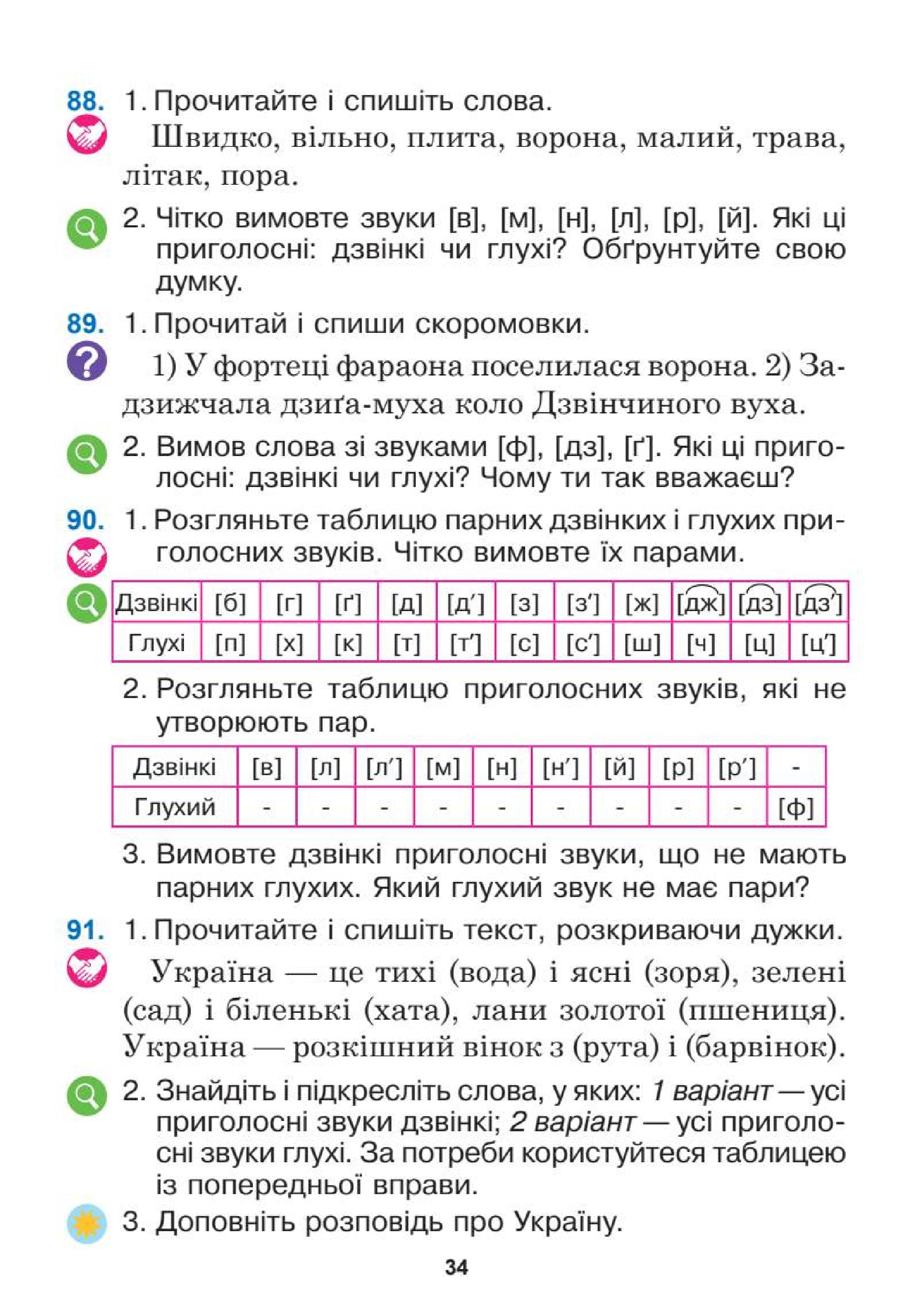 Мініатюра 34