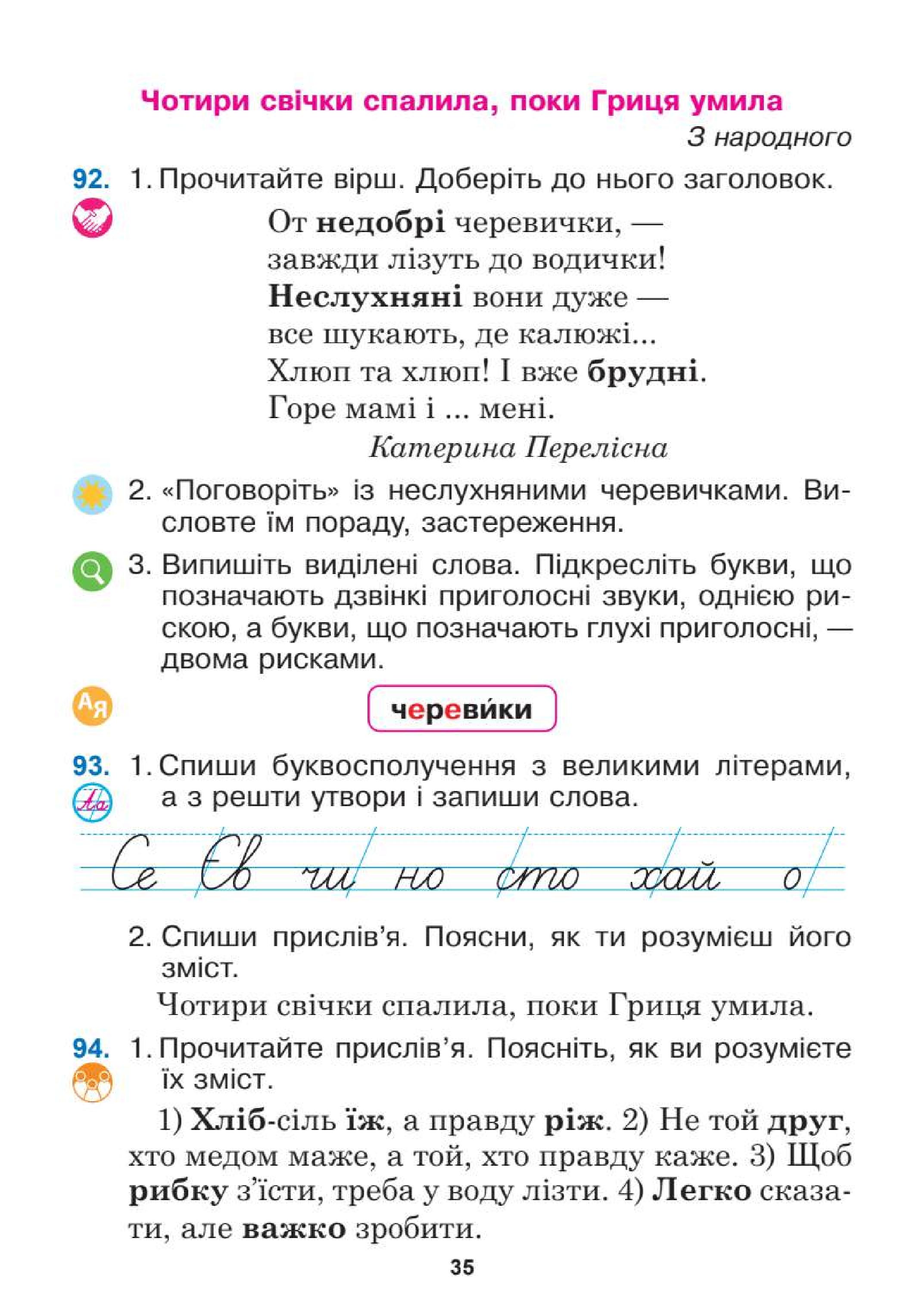 Мініатюра 35