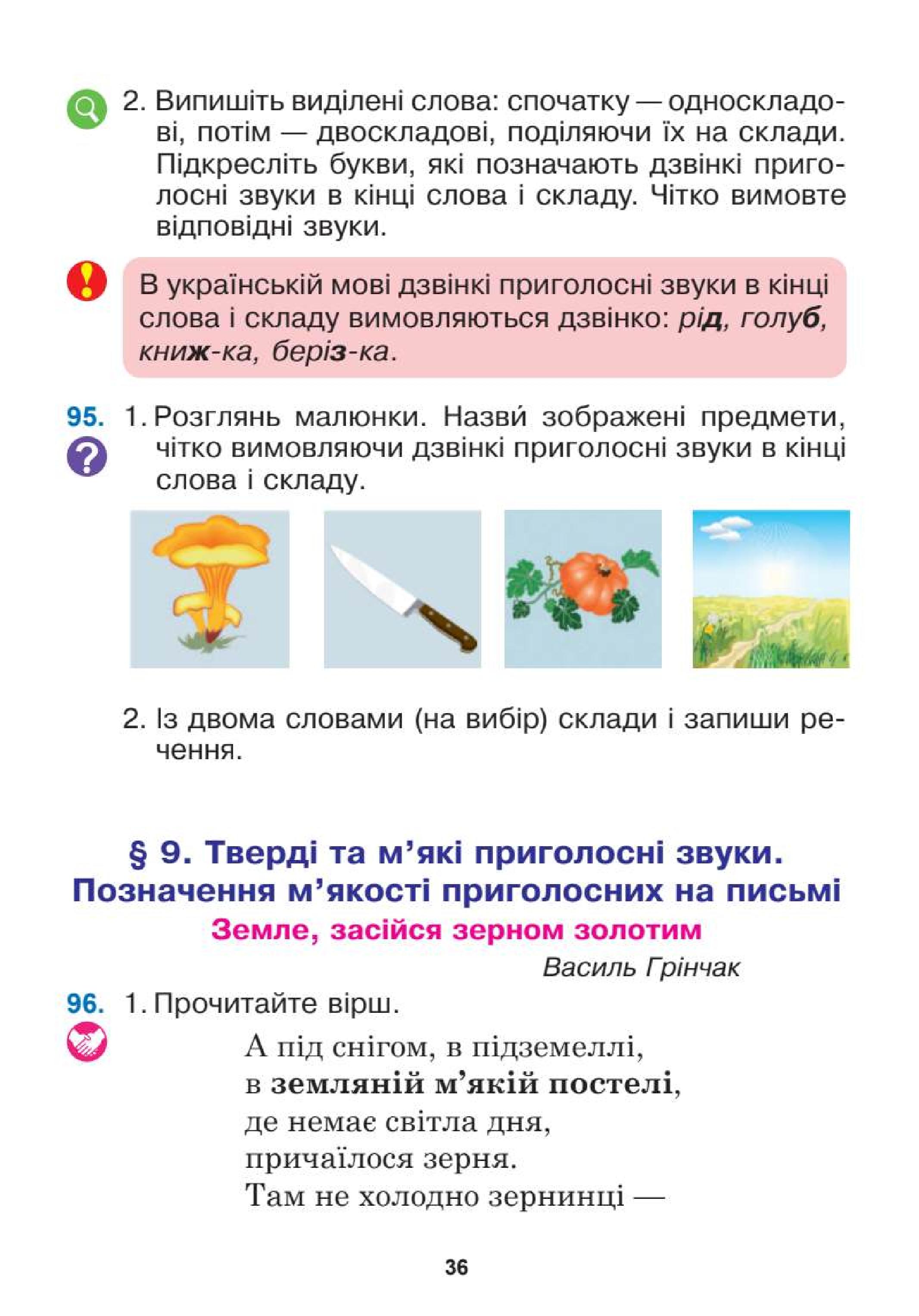 Мініатюра 36