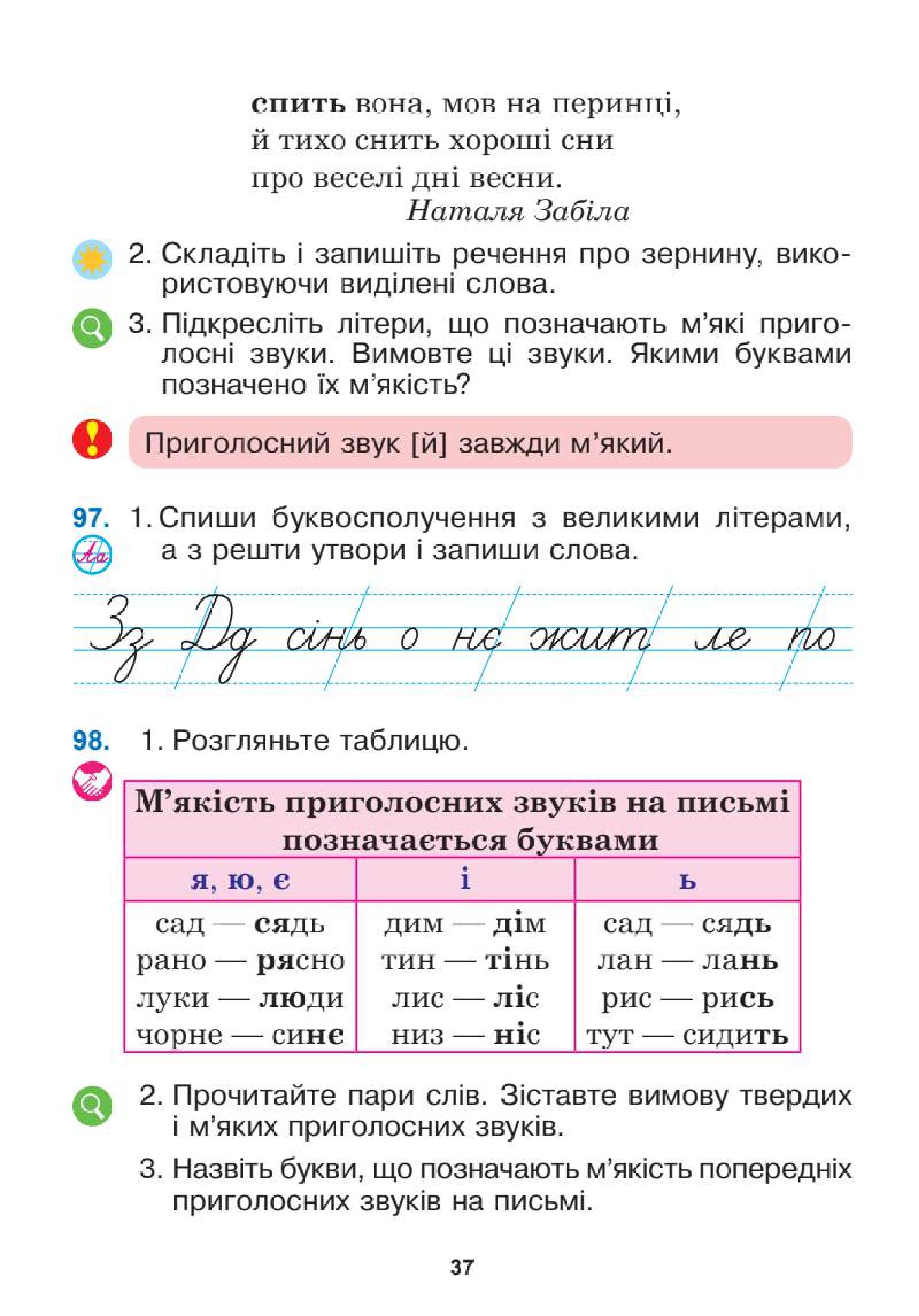 Мініатюра 37