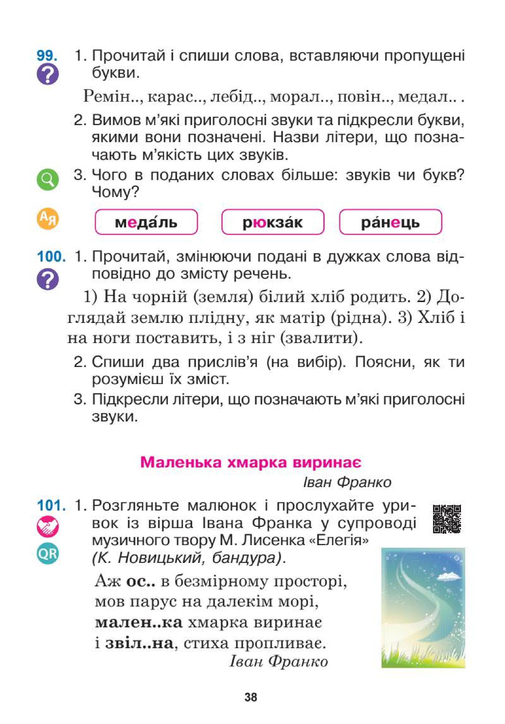 Мініатюра 38