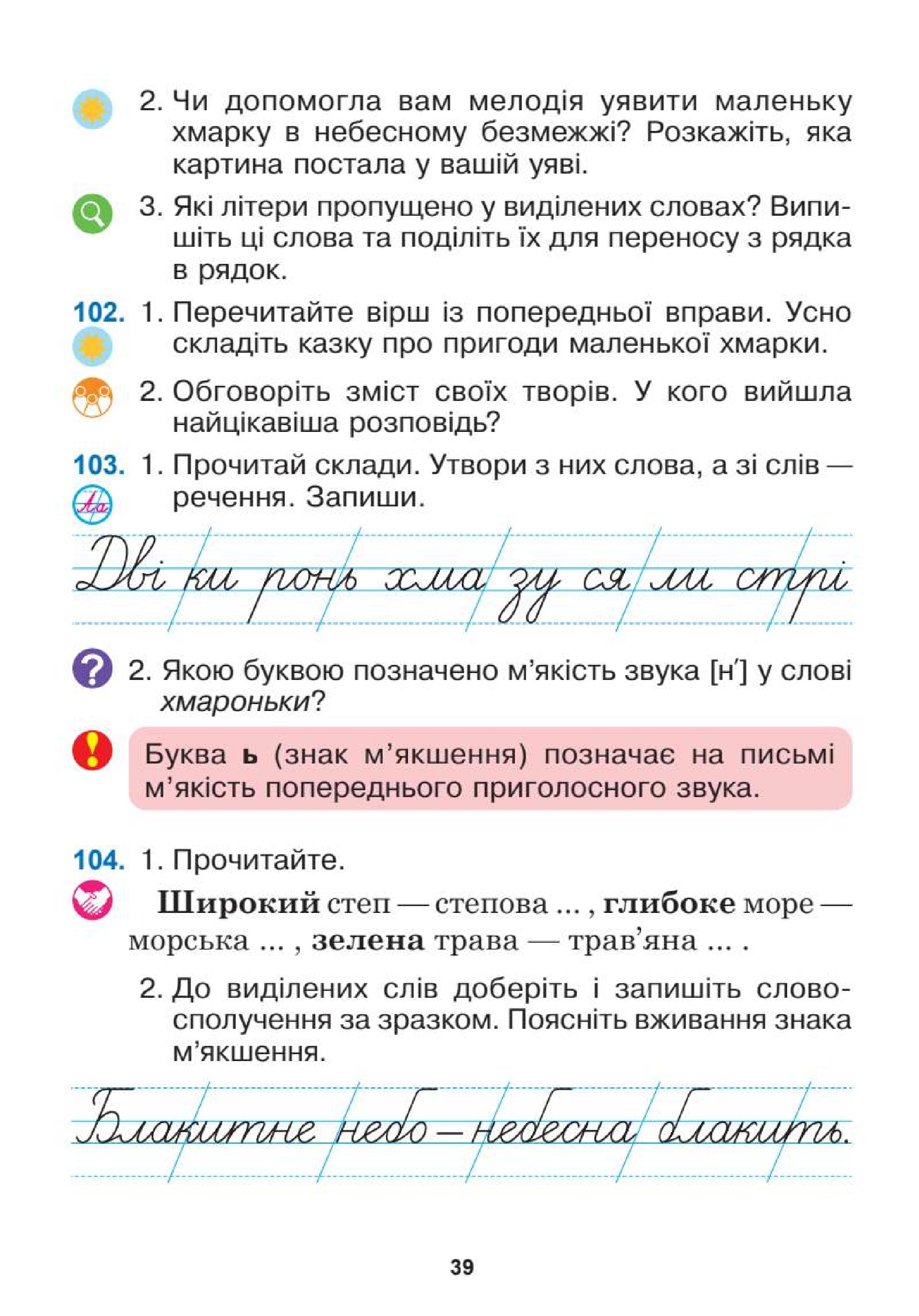 Мініатюра 39