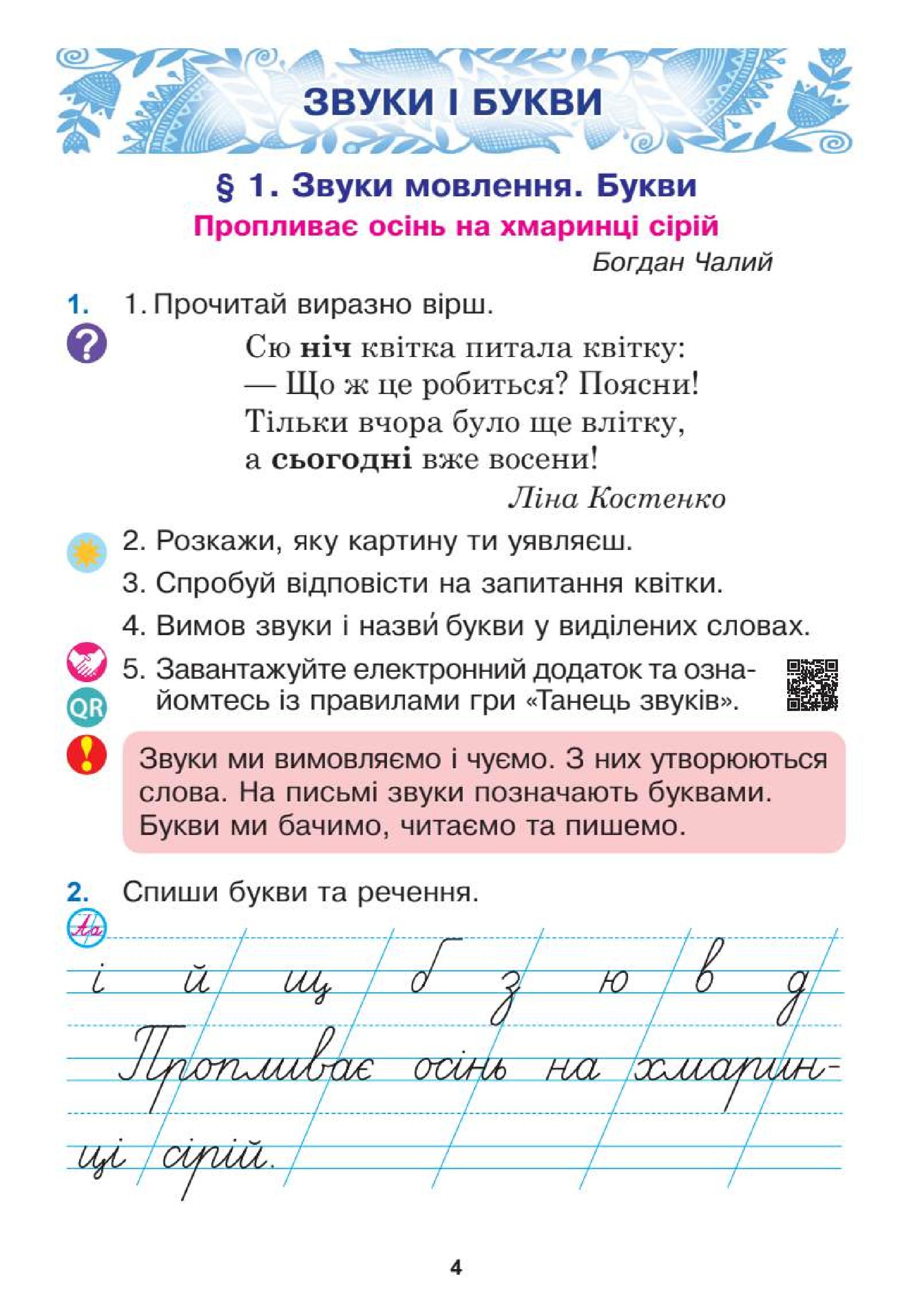 Мініатюра 4