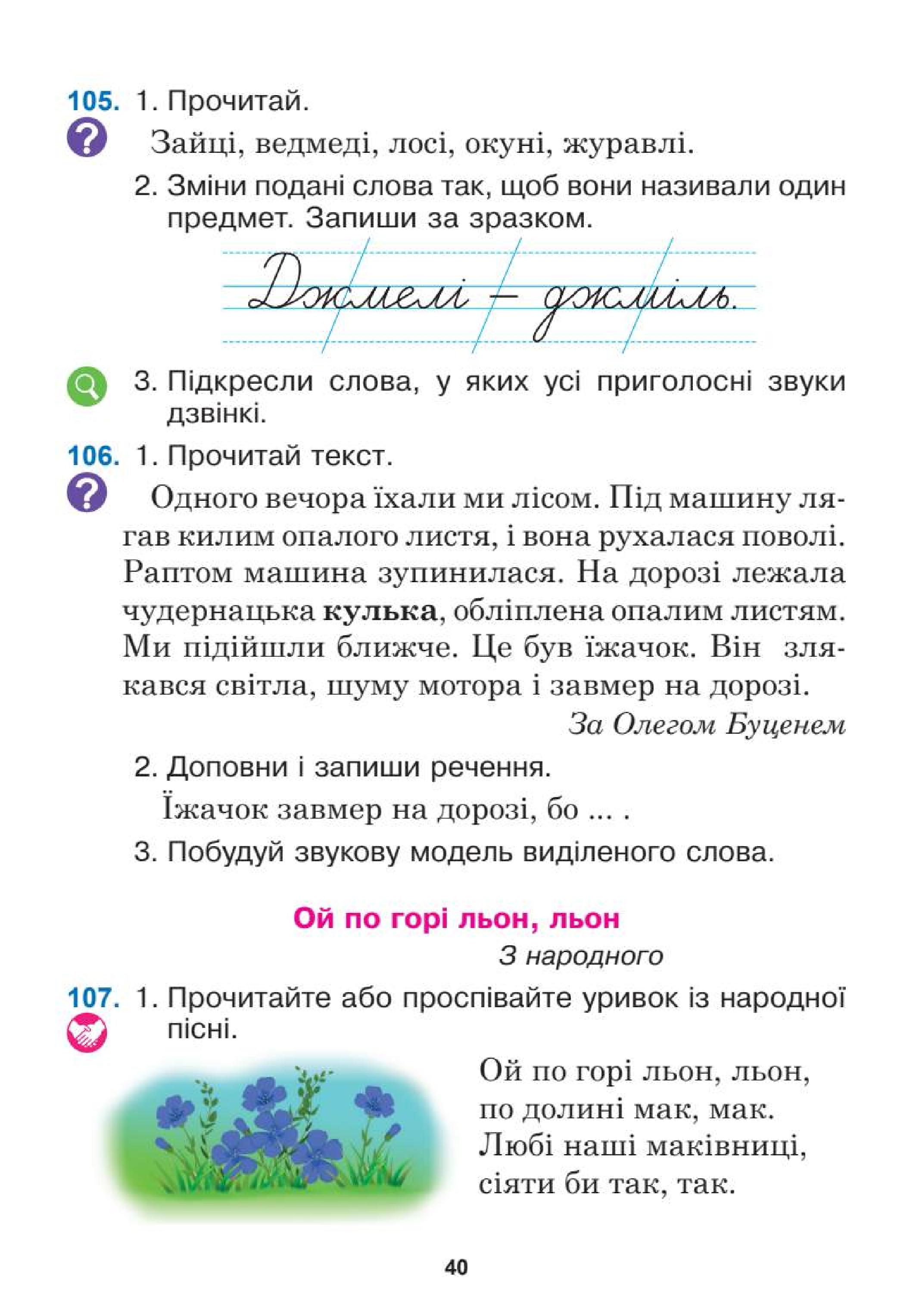 Мініатюра 40