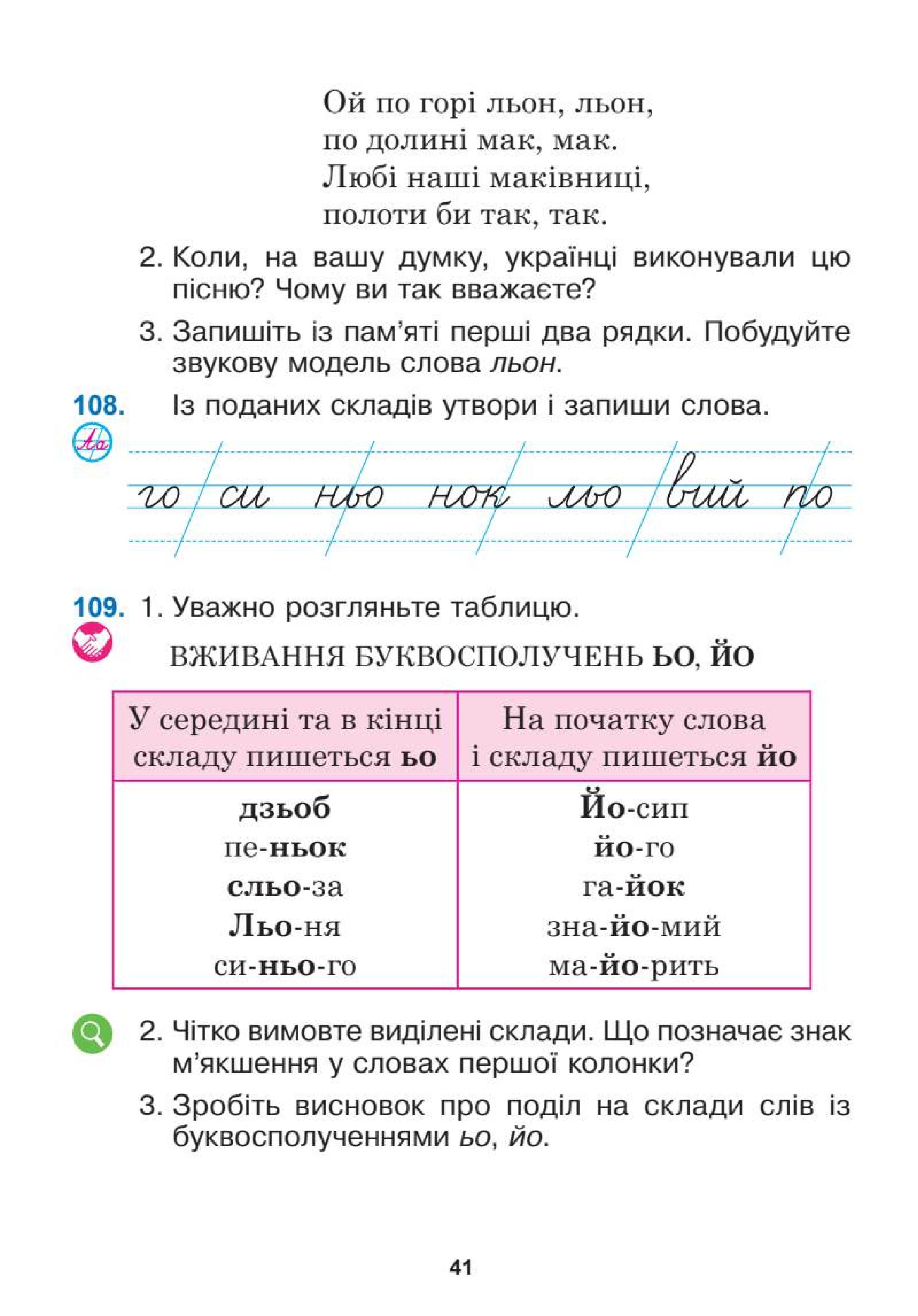 Мініатюра 41