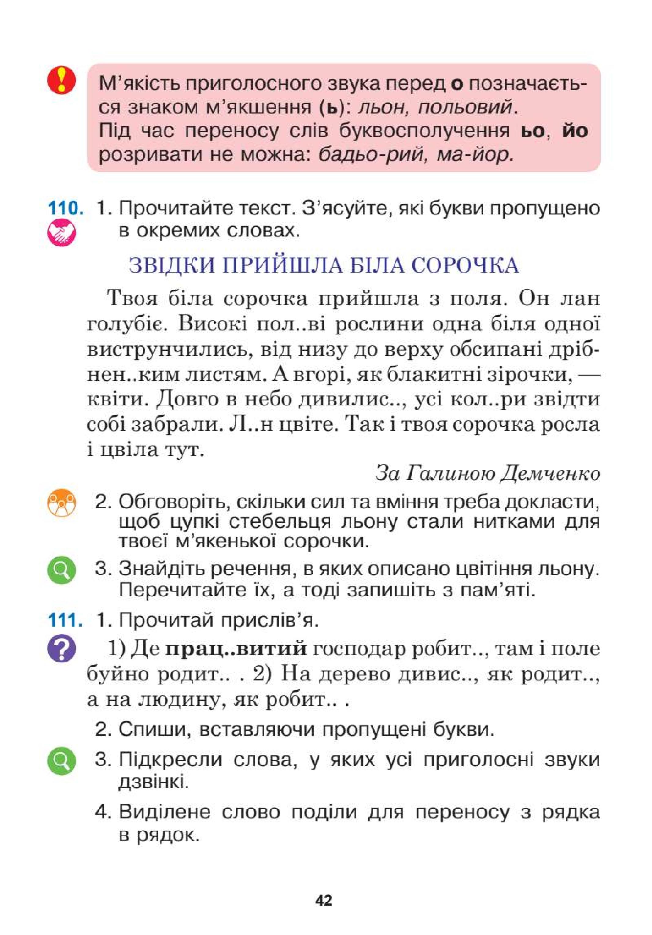 Мініатюра 42
