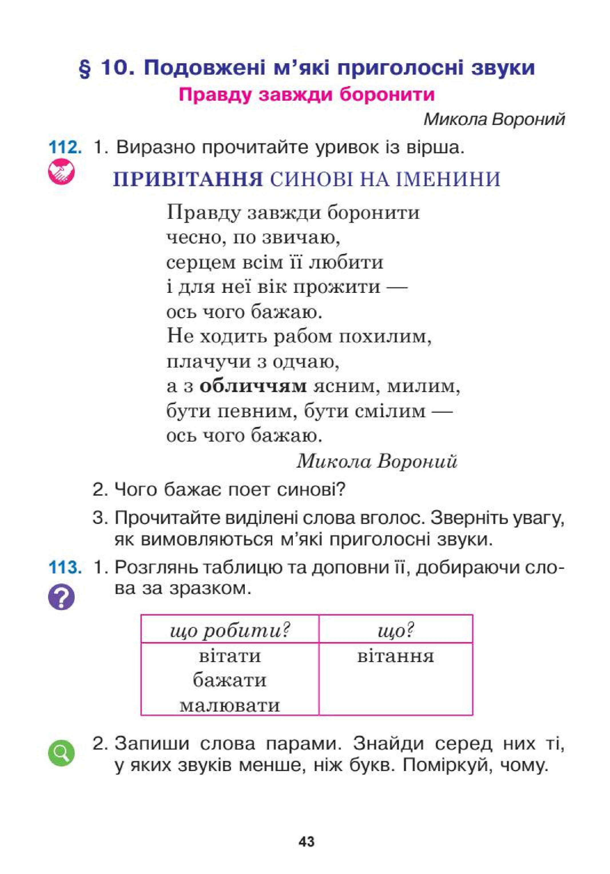 Мініатюра 43