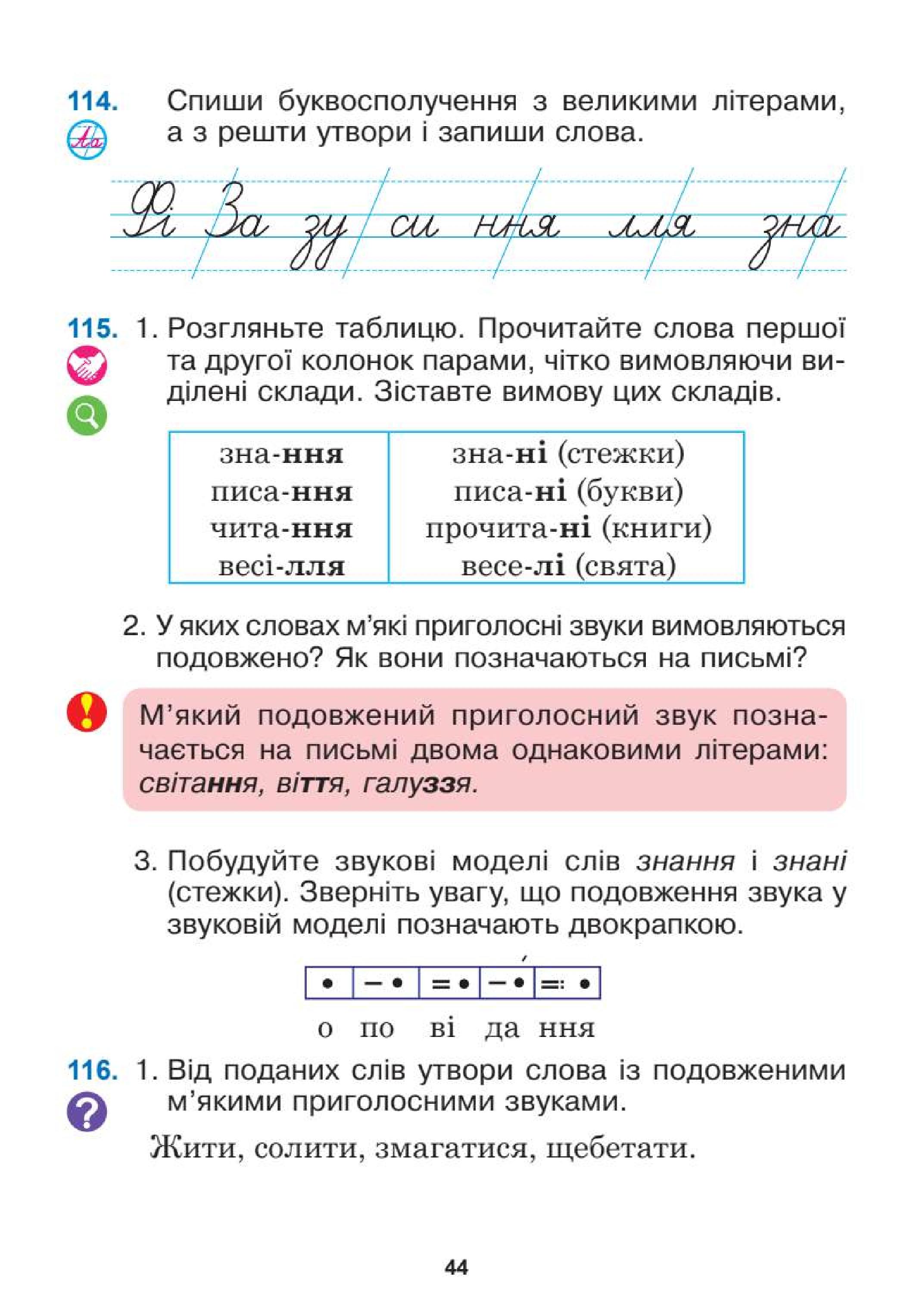Мініатюра 44