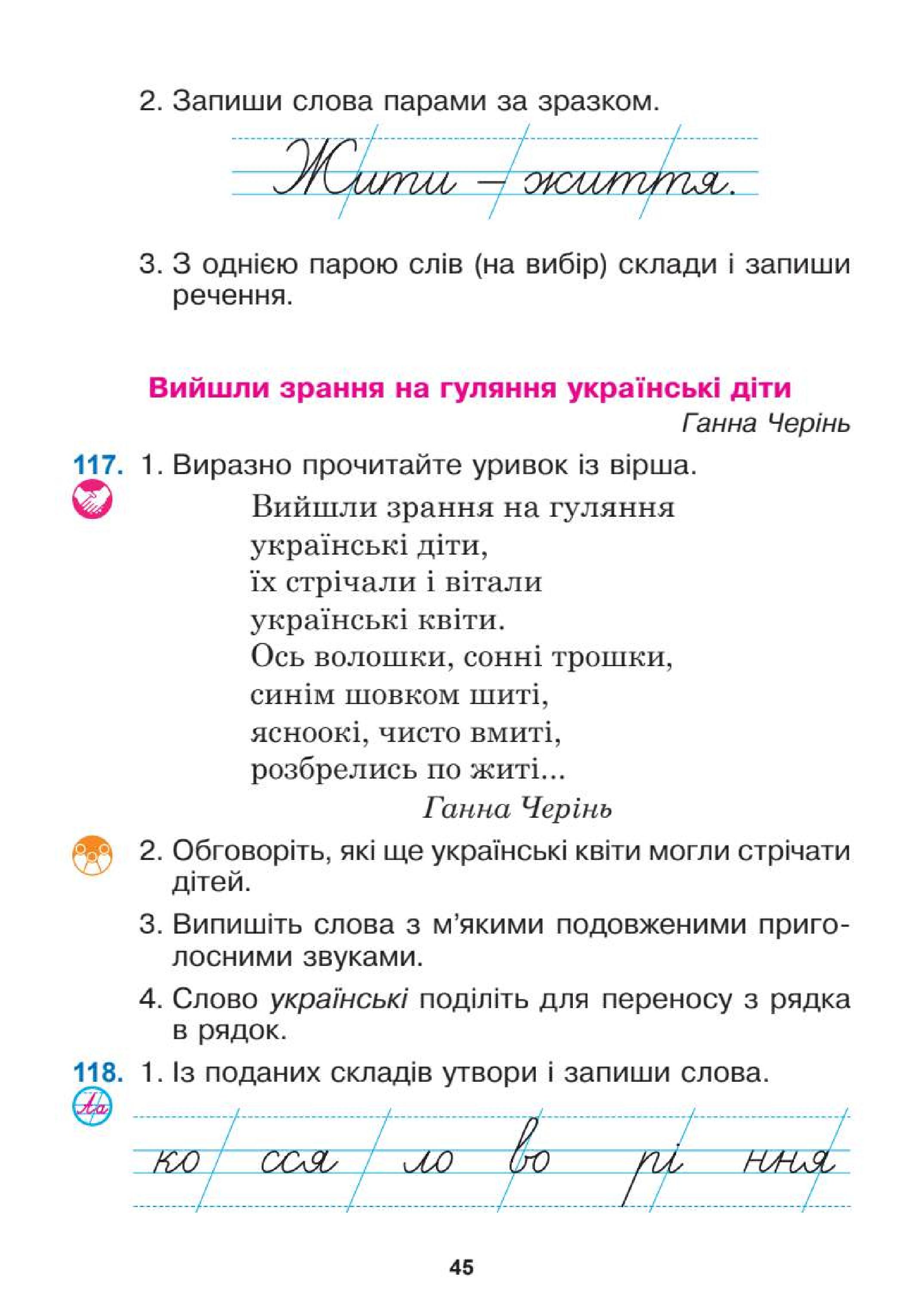 Мініатюра 45