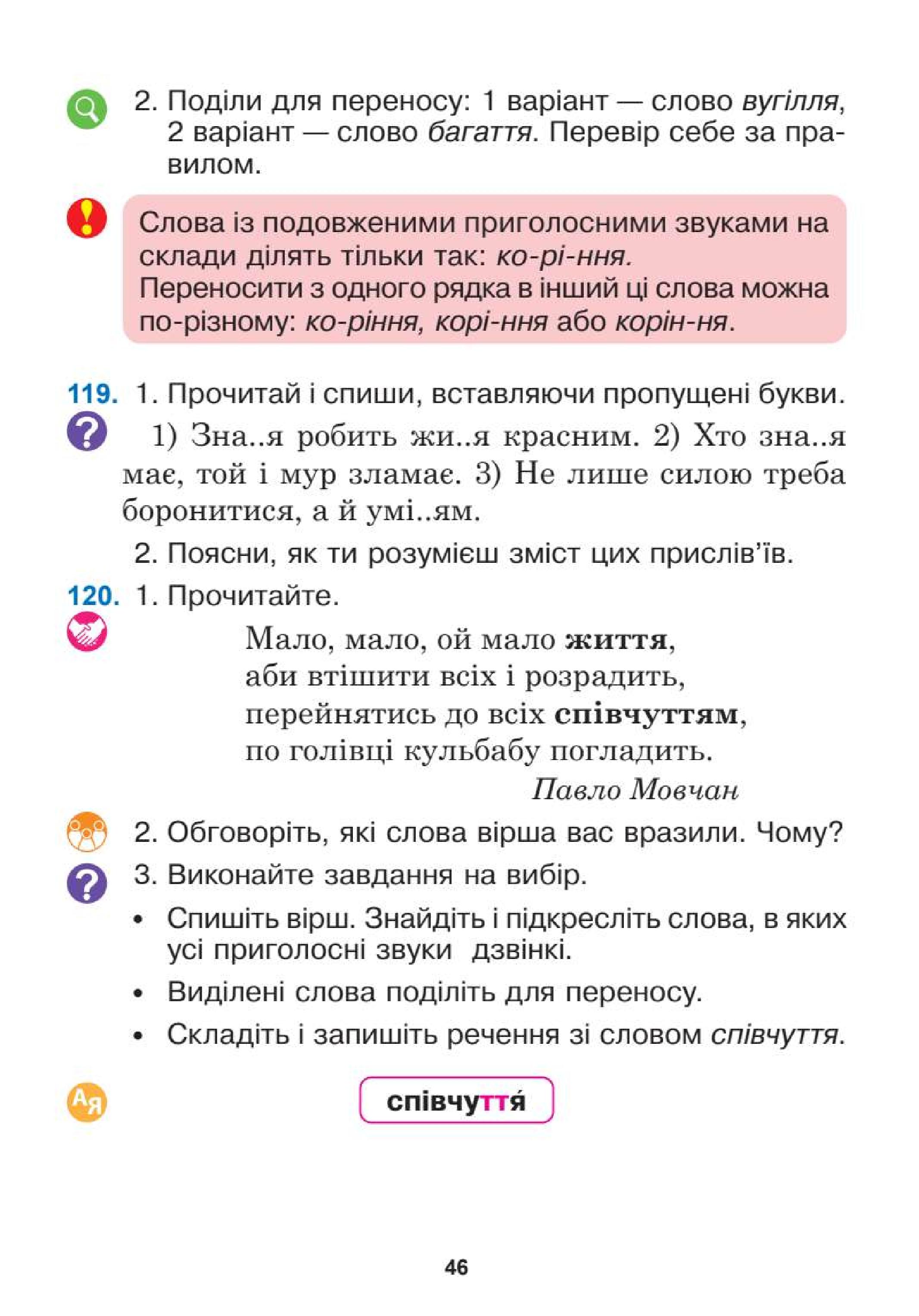 Мініатюра 46