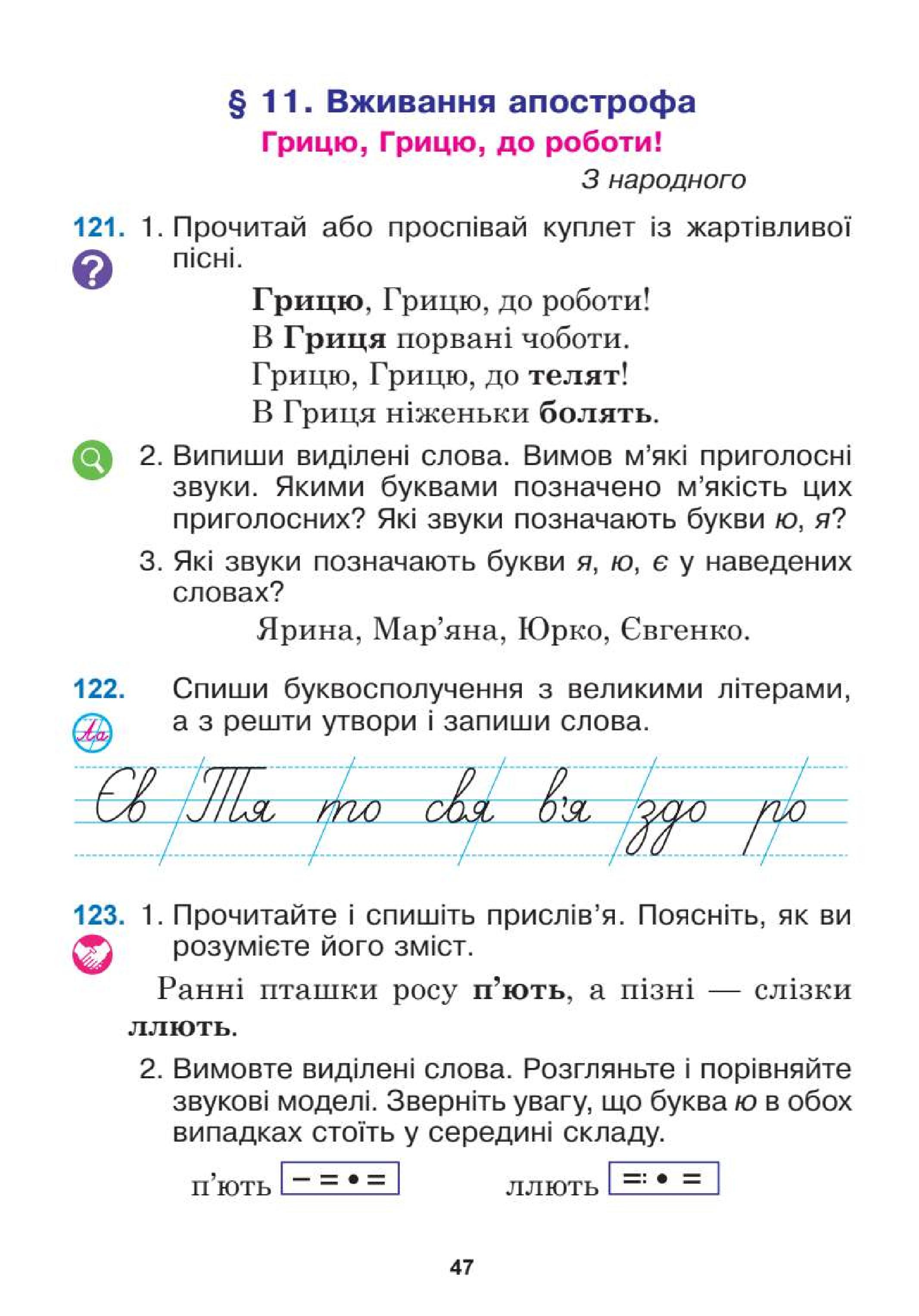 Мініатюра 47