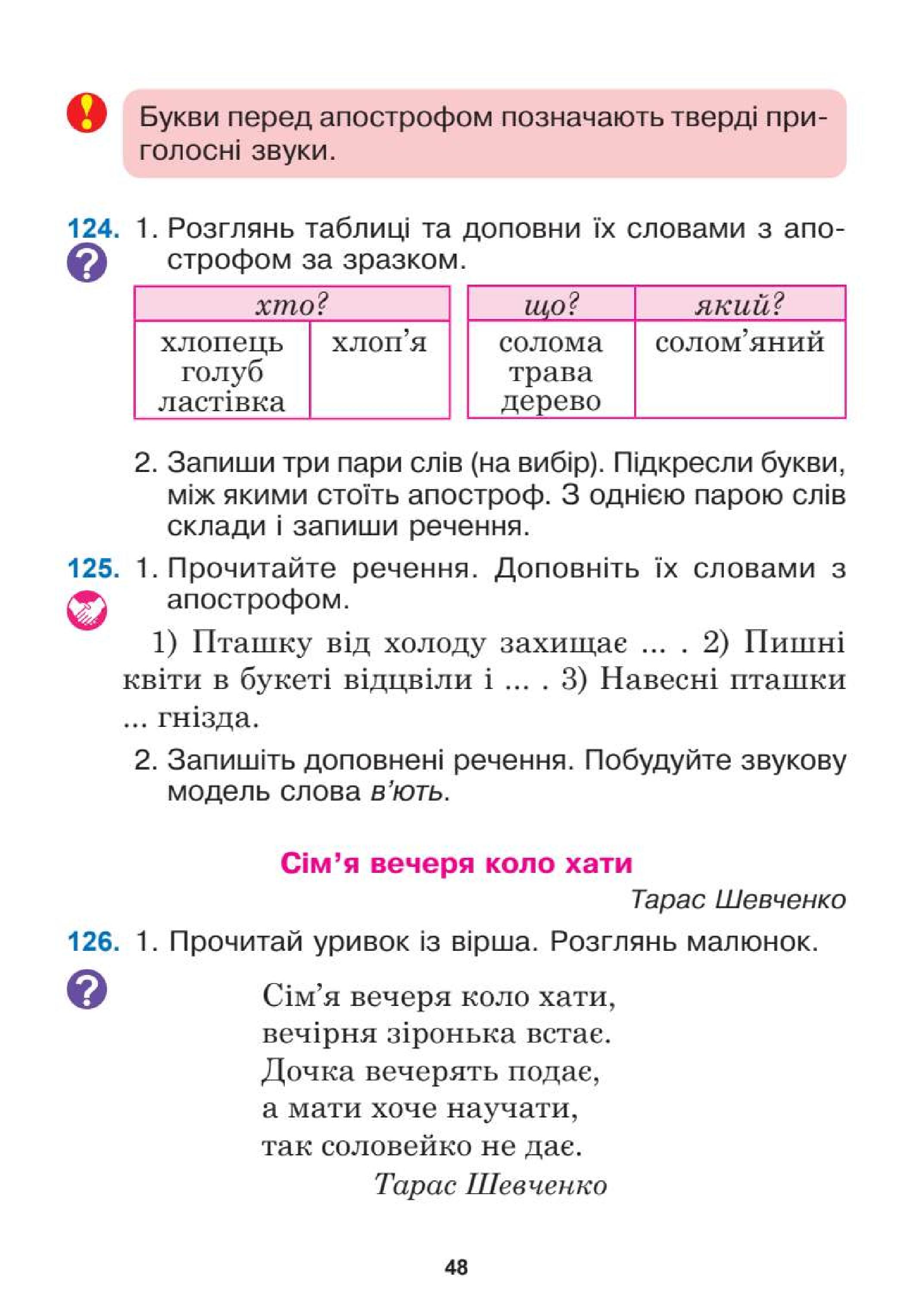 Мініатюра 48