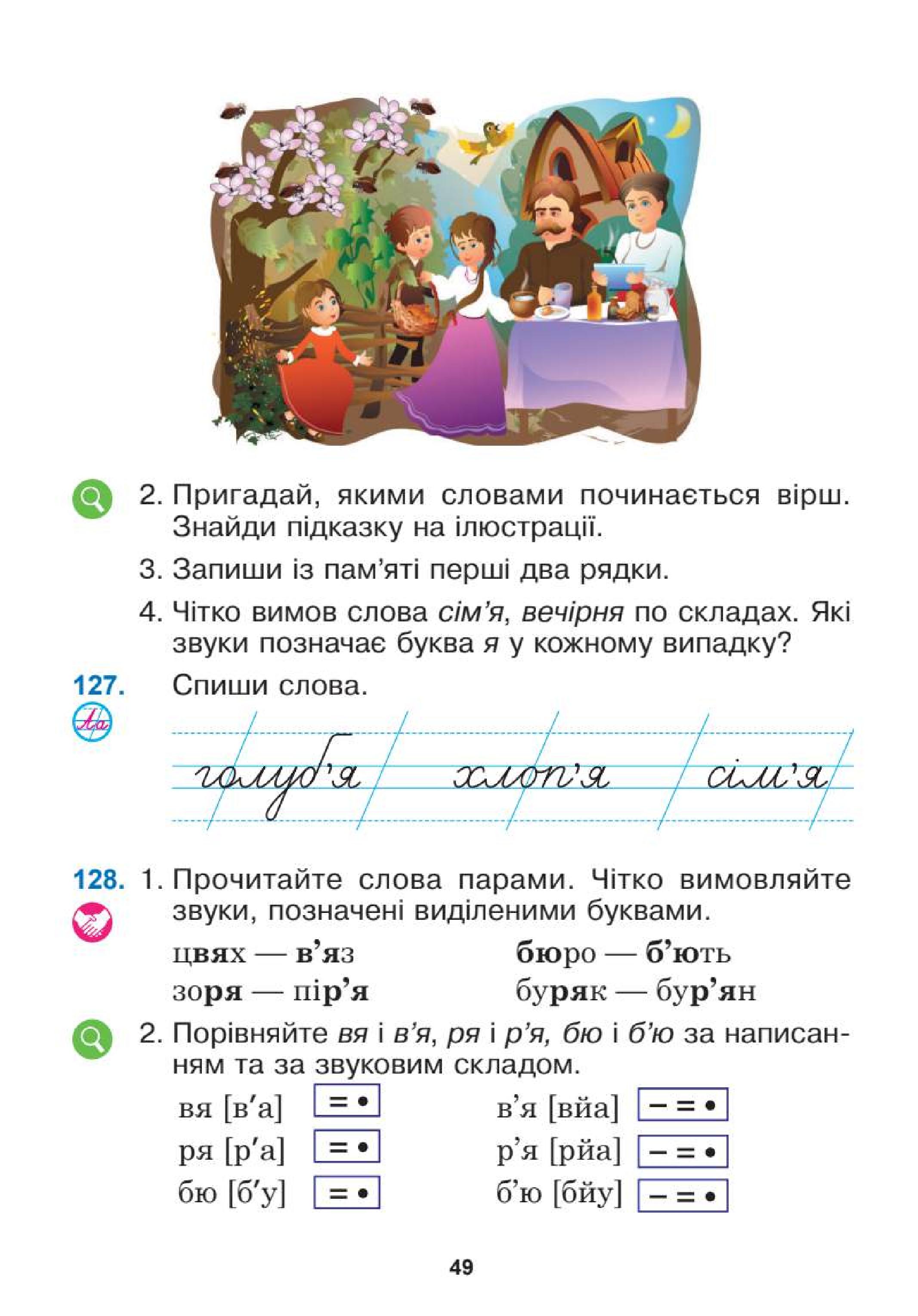 Мініатюра 49