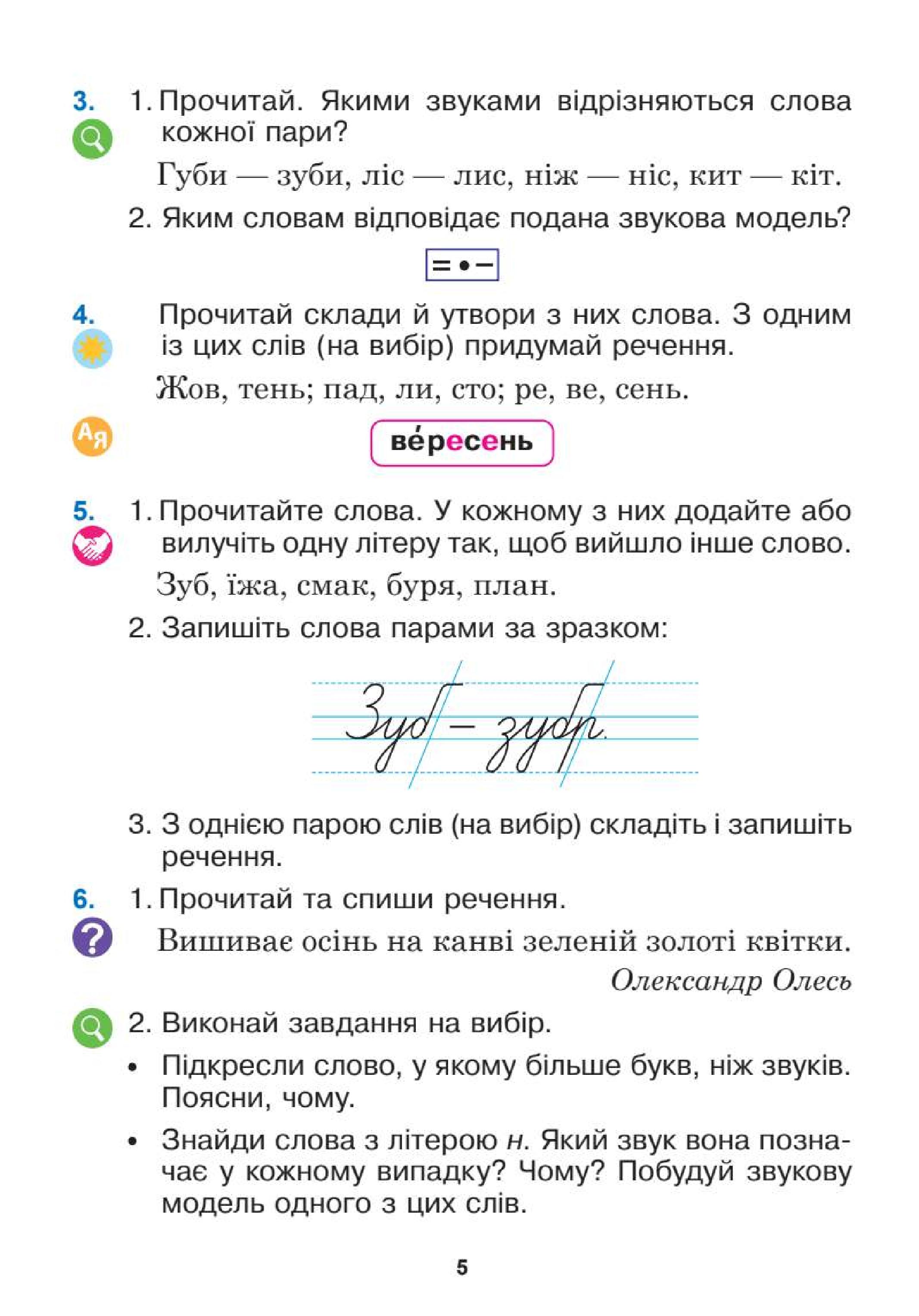 Мініатюра 5