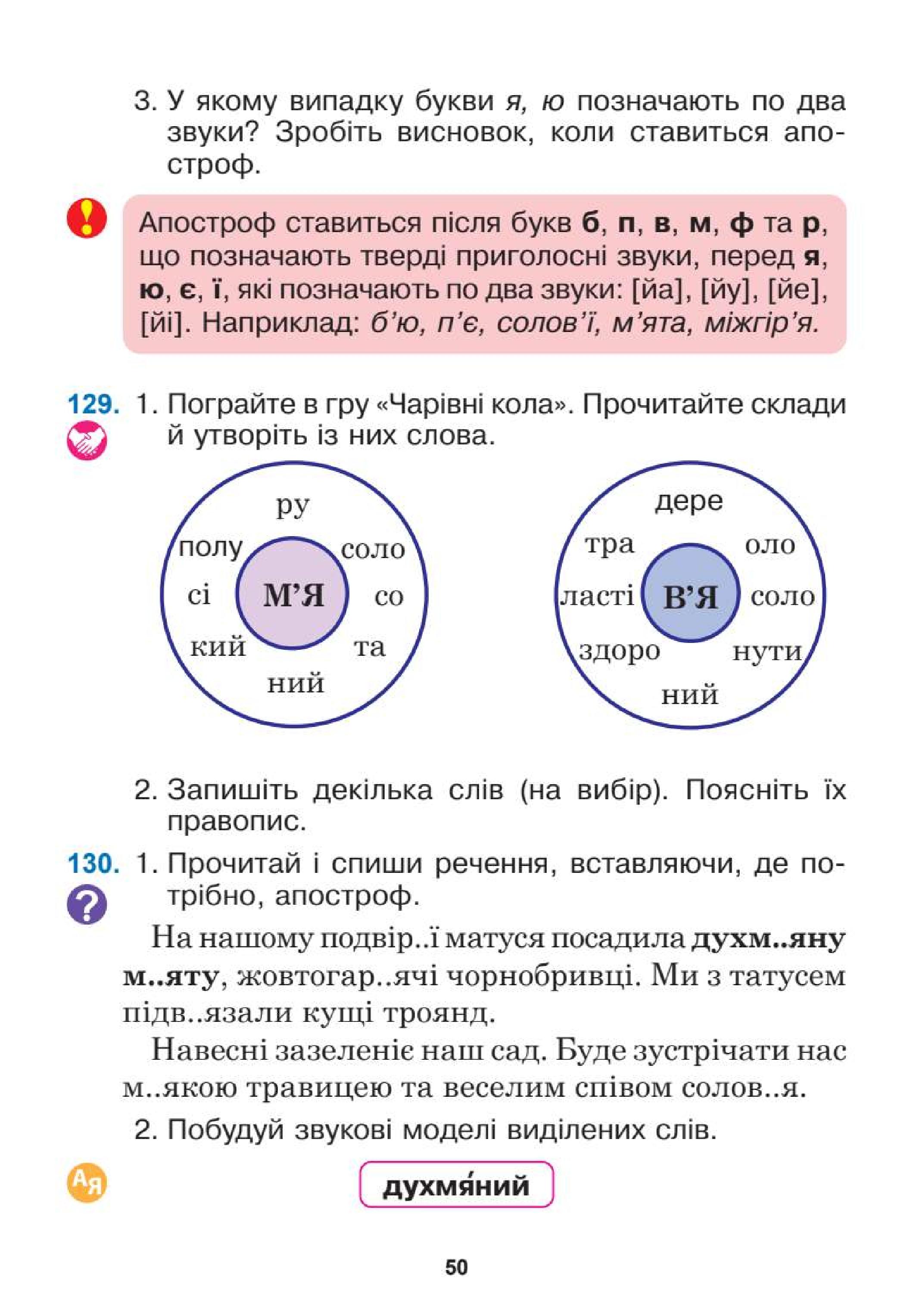 Мініатюра 50