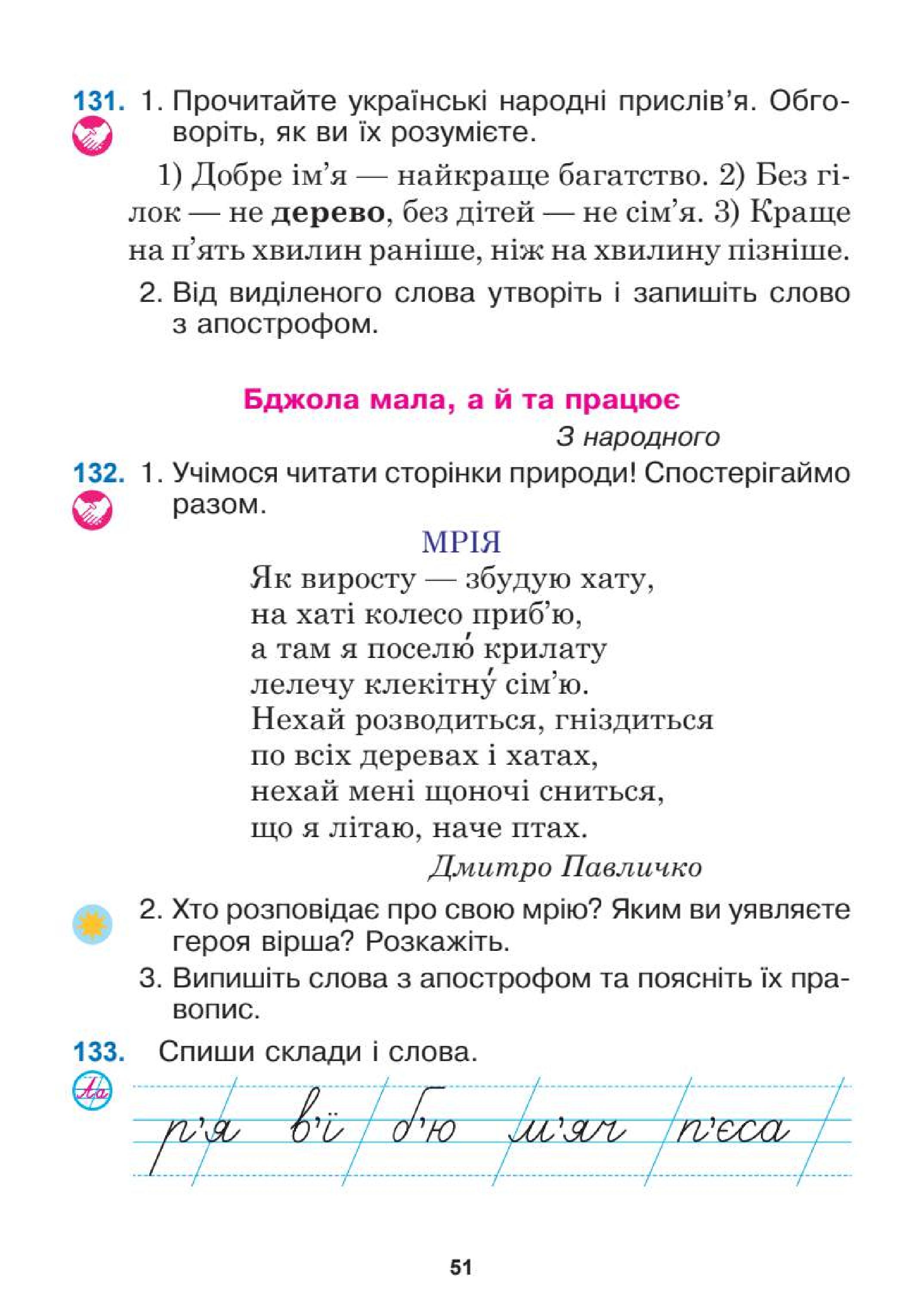 Мініатюра 51