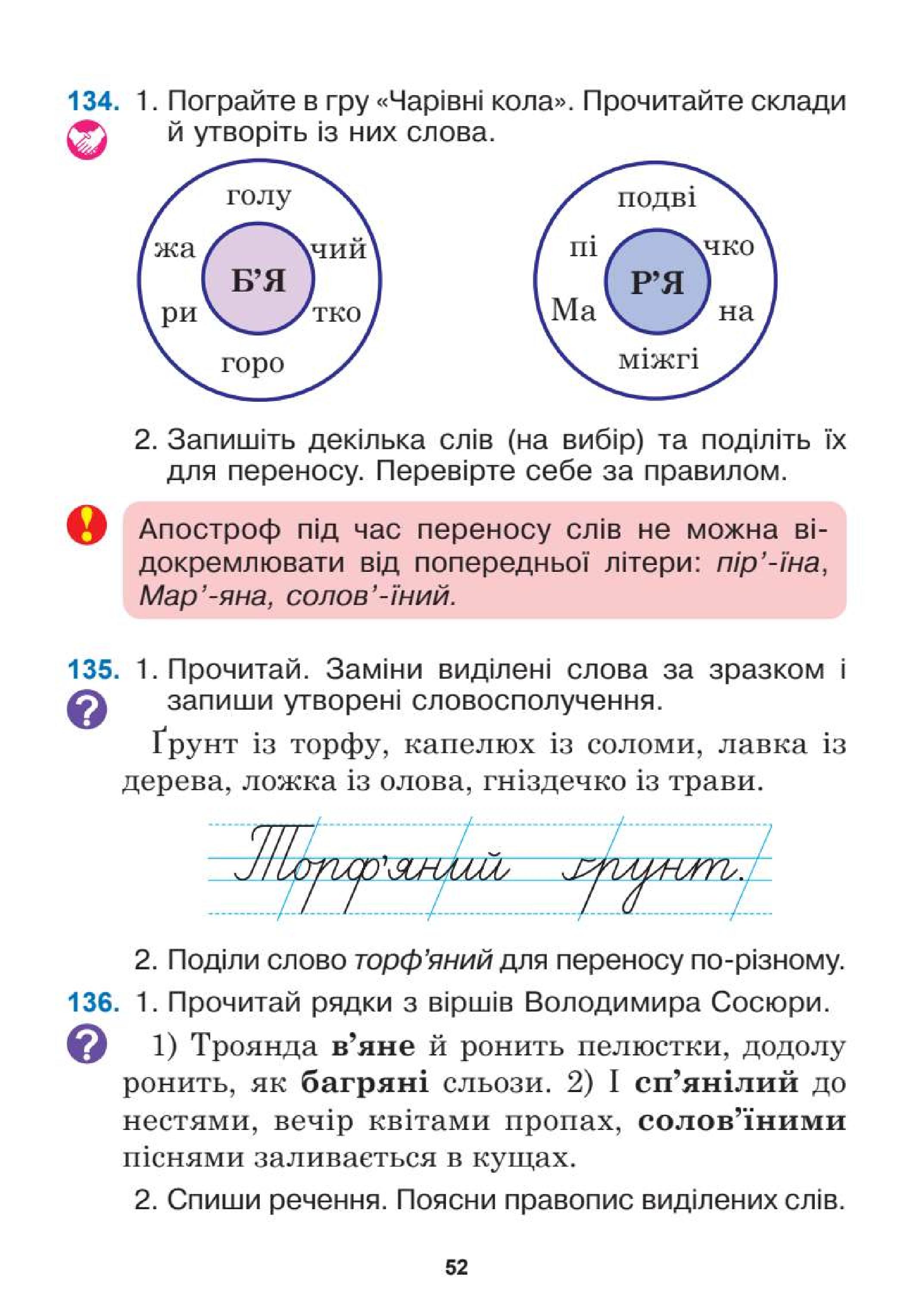 Мініатюра 52