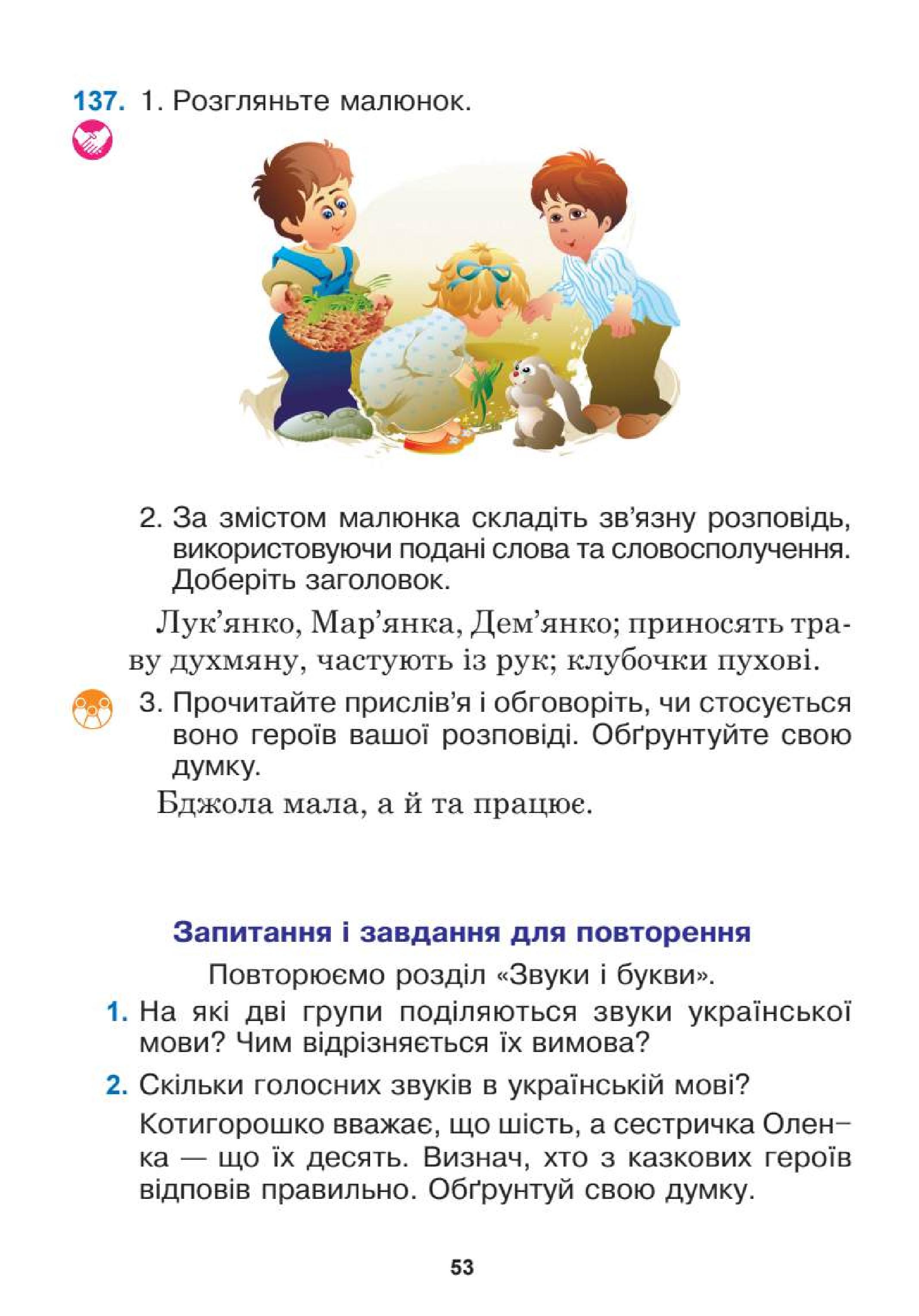 Мініатюра 53