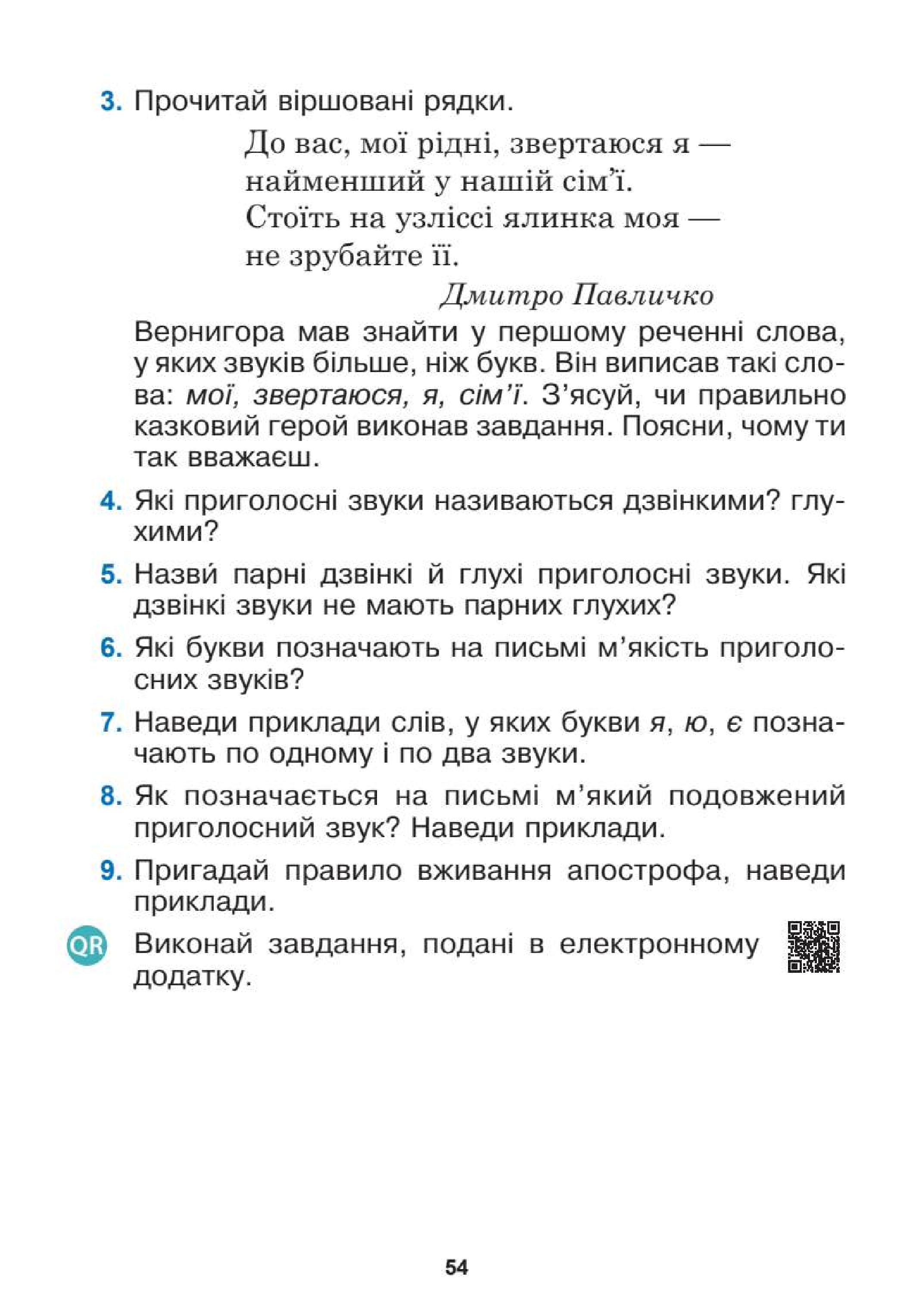 Мініатюра 54