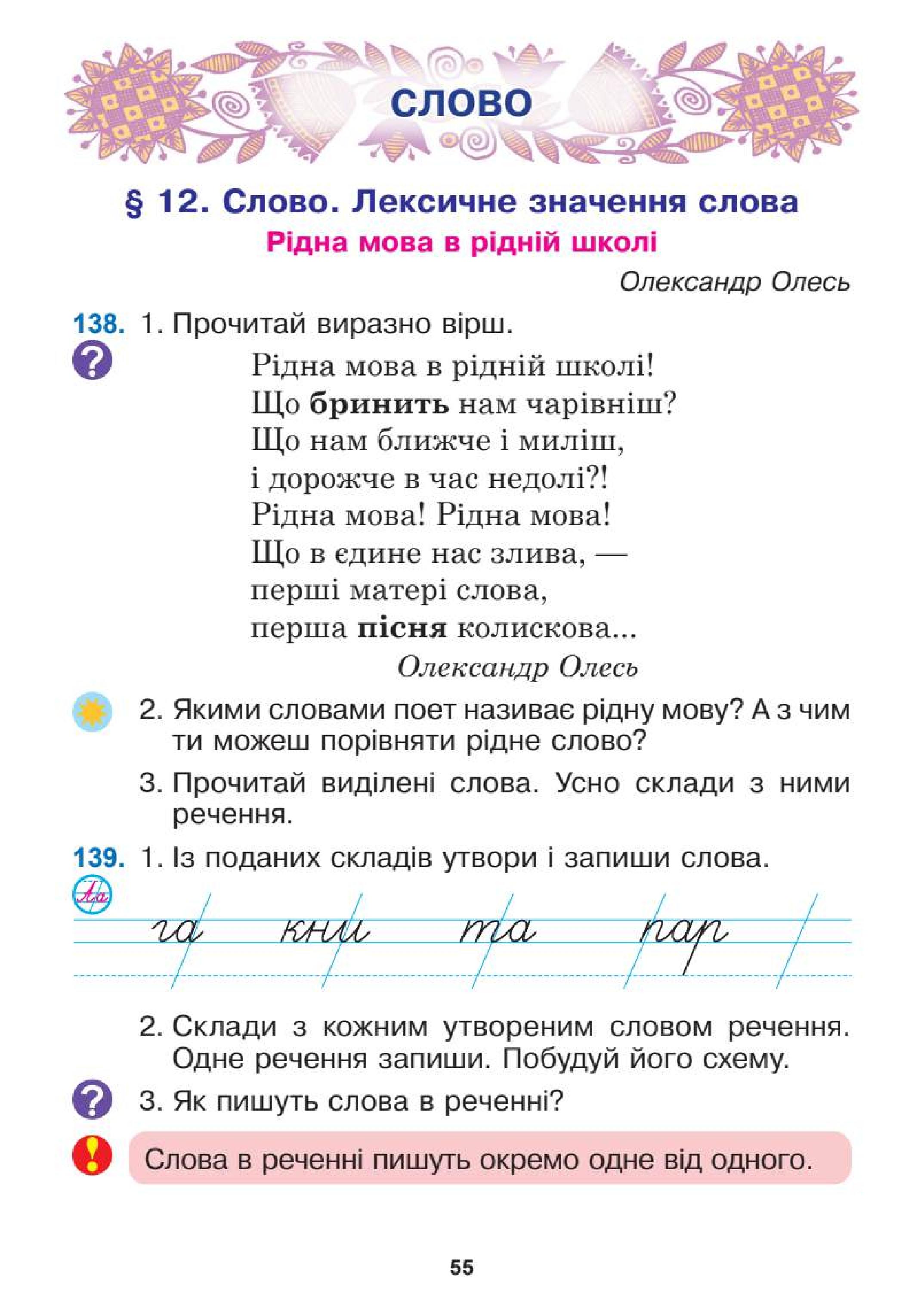 Мініатюра 55