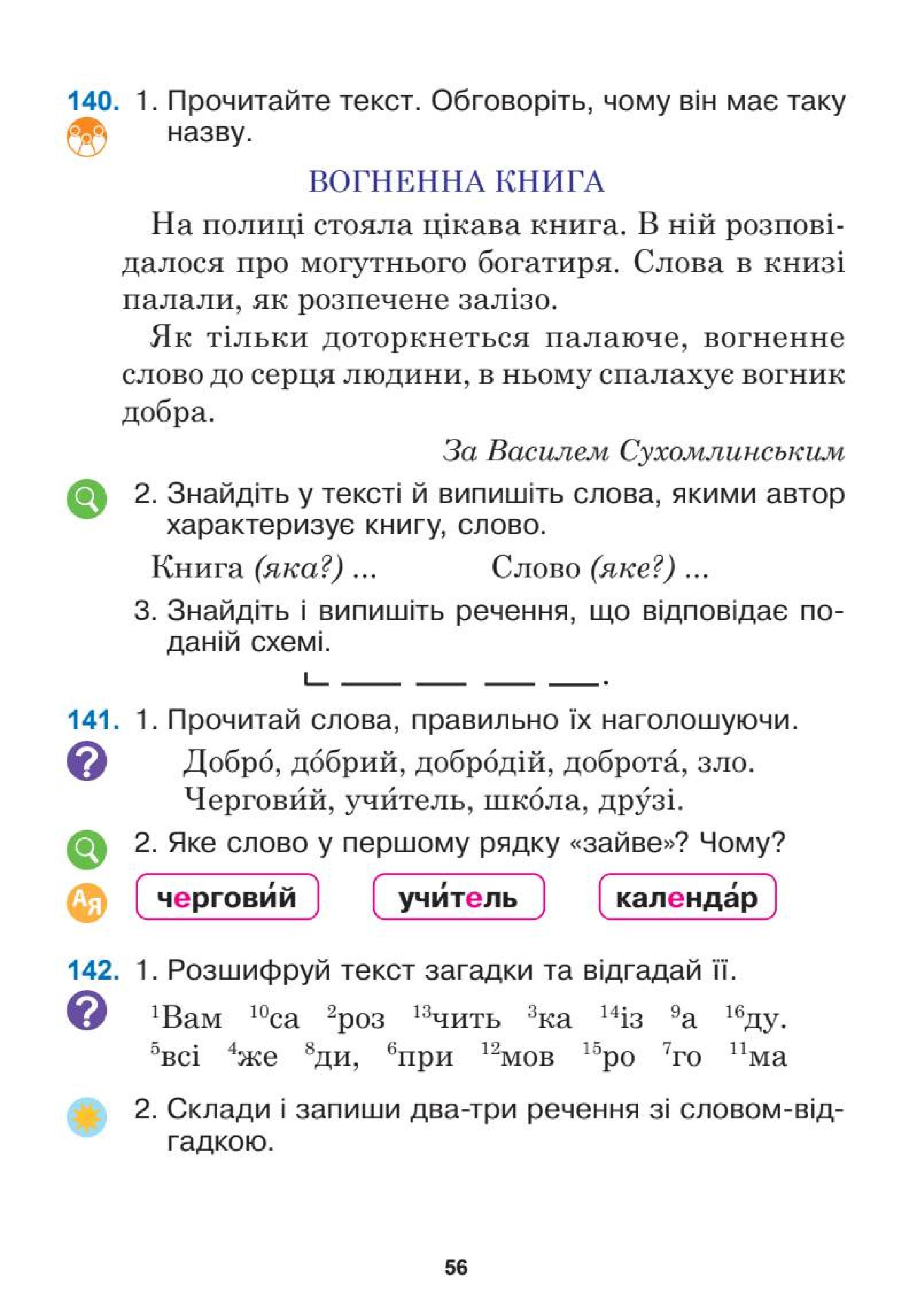 Мініатюра 56