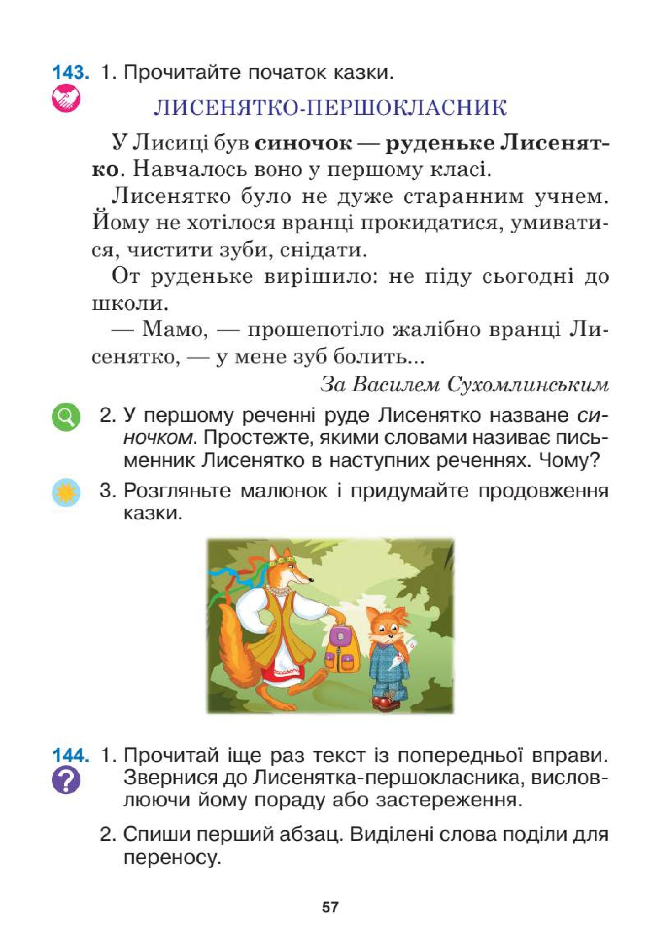 Мініатюра 57
