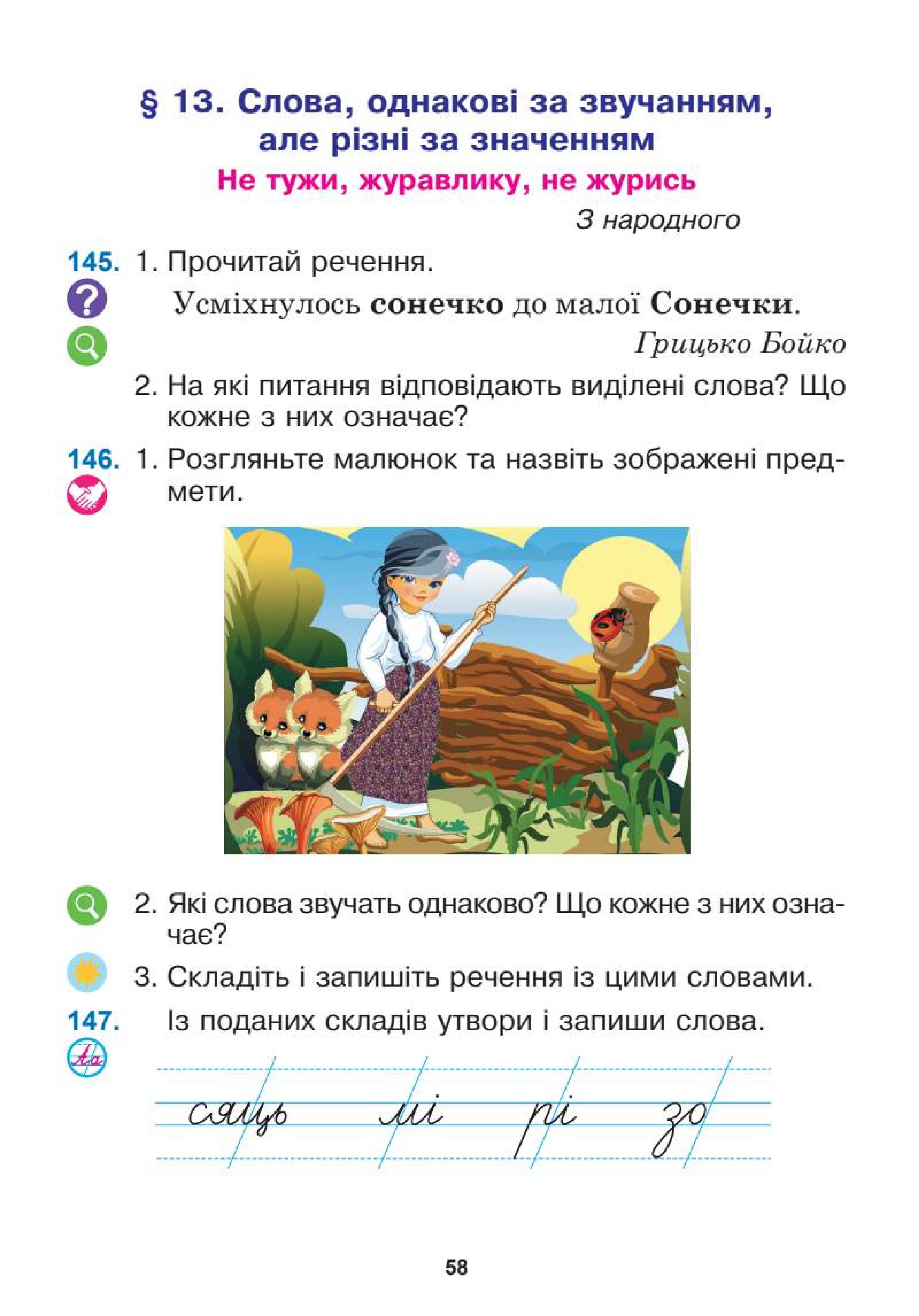 Мініатюра 58