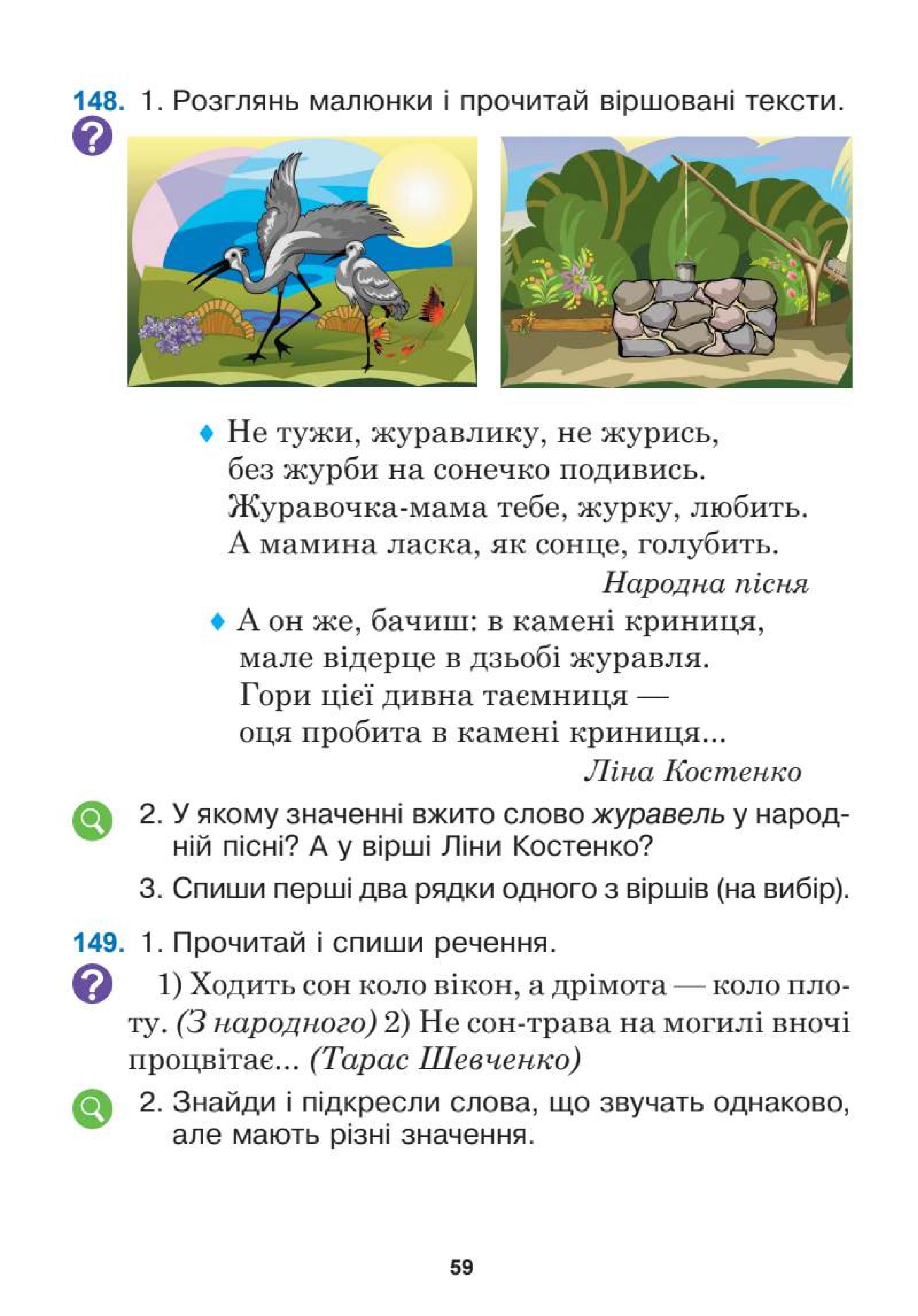 Мініатюра 59
