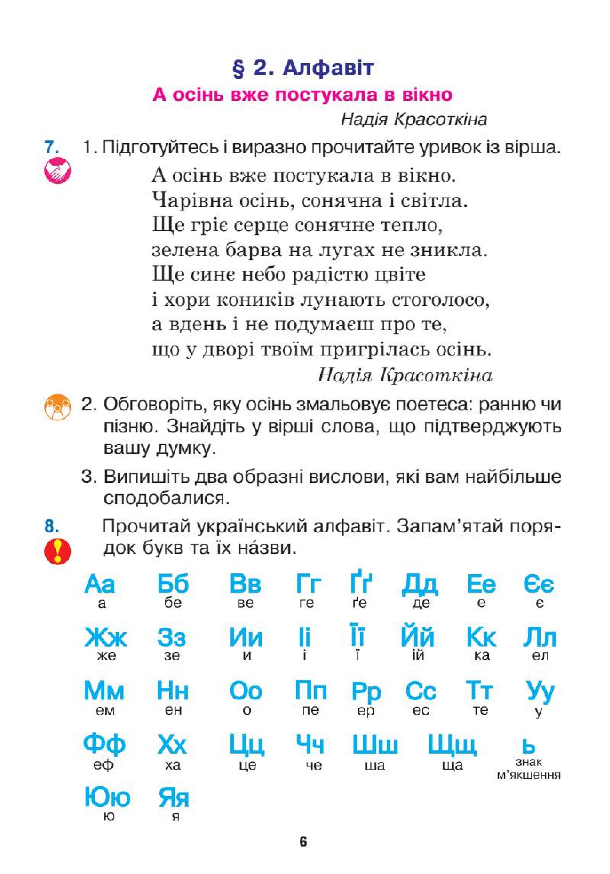 Мініатюра 6