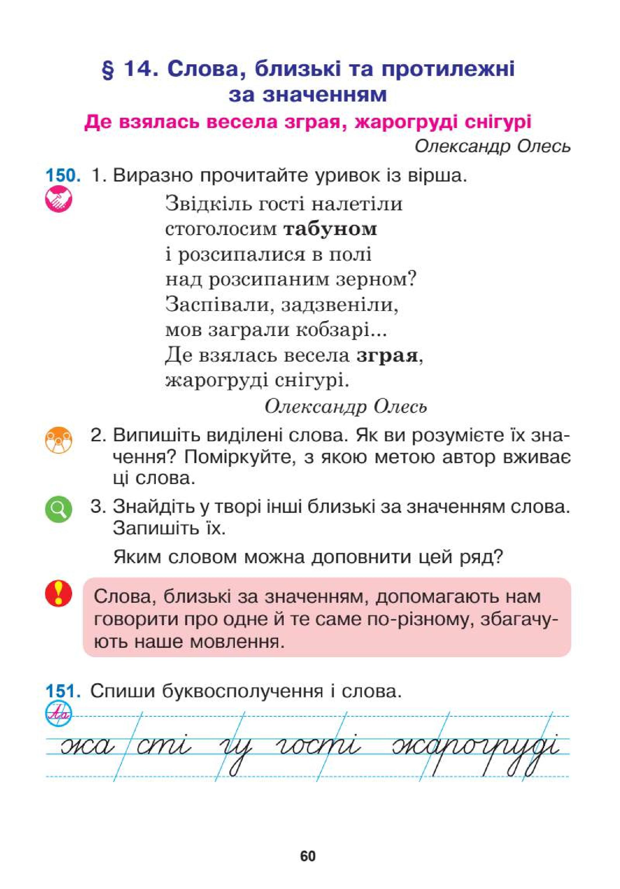 Мініатюра 60