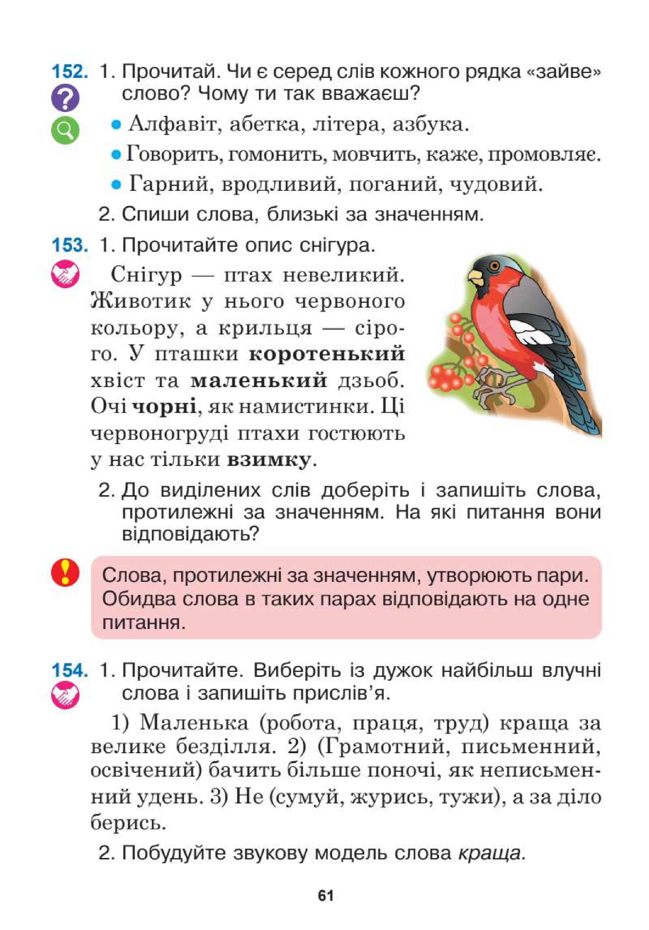 Мініатюра 61