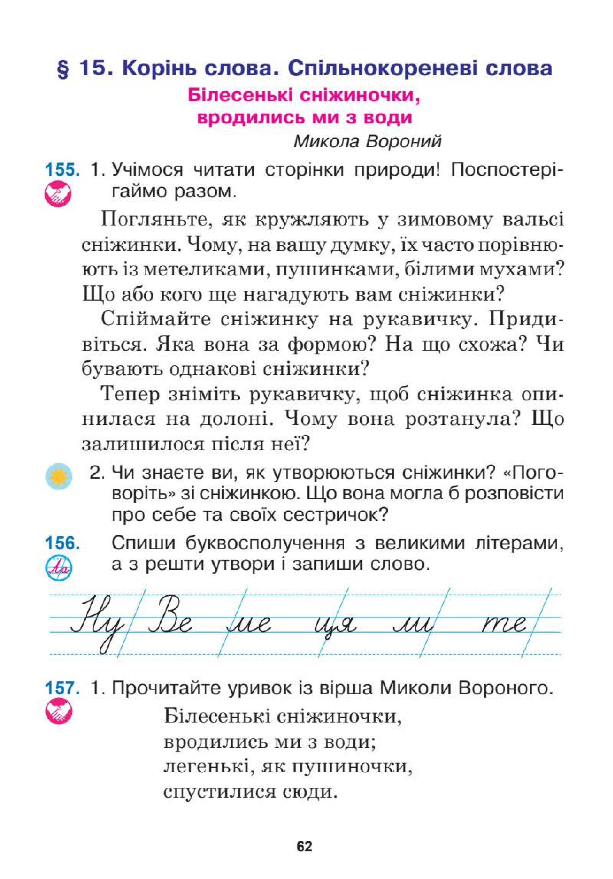 Мініатюра 62