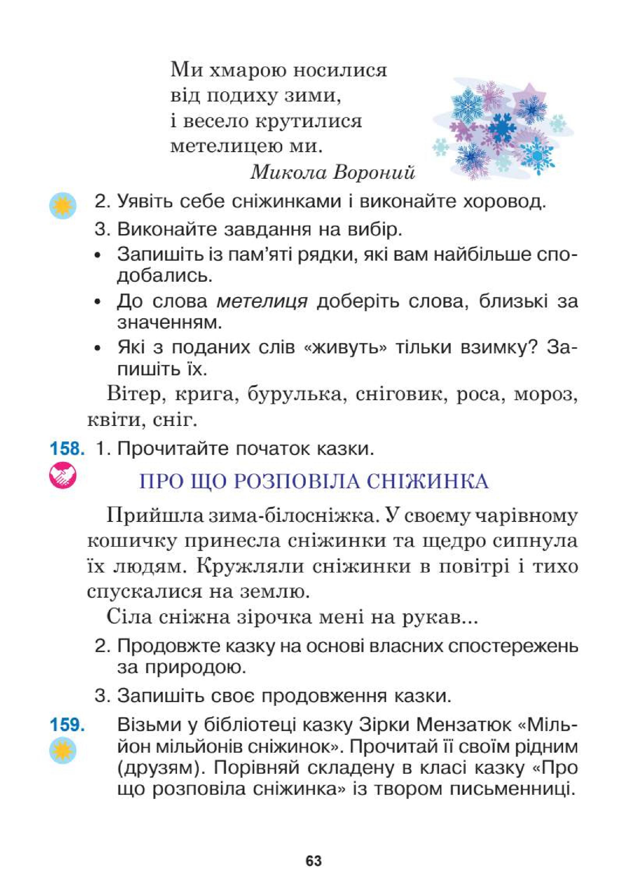 Мініатюра 63