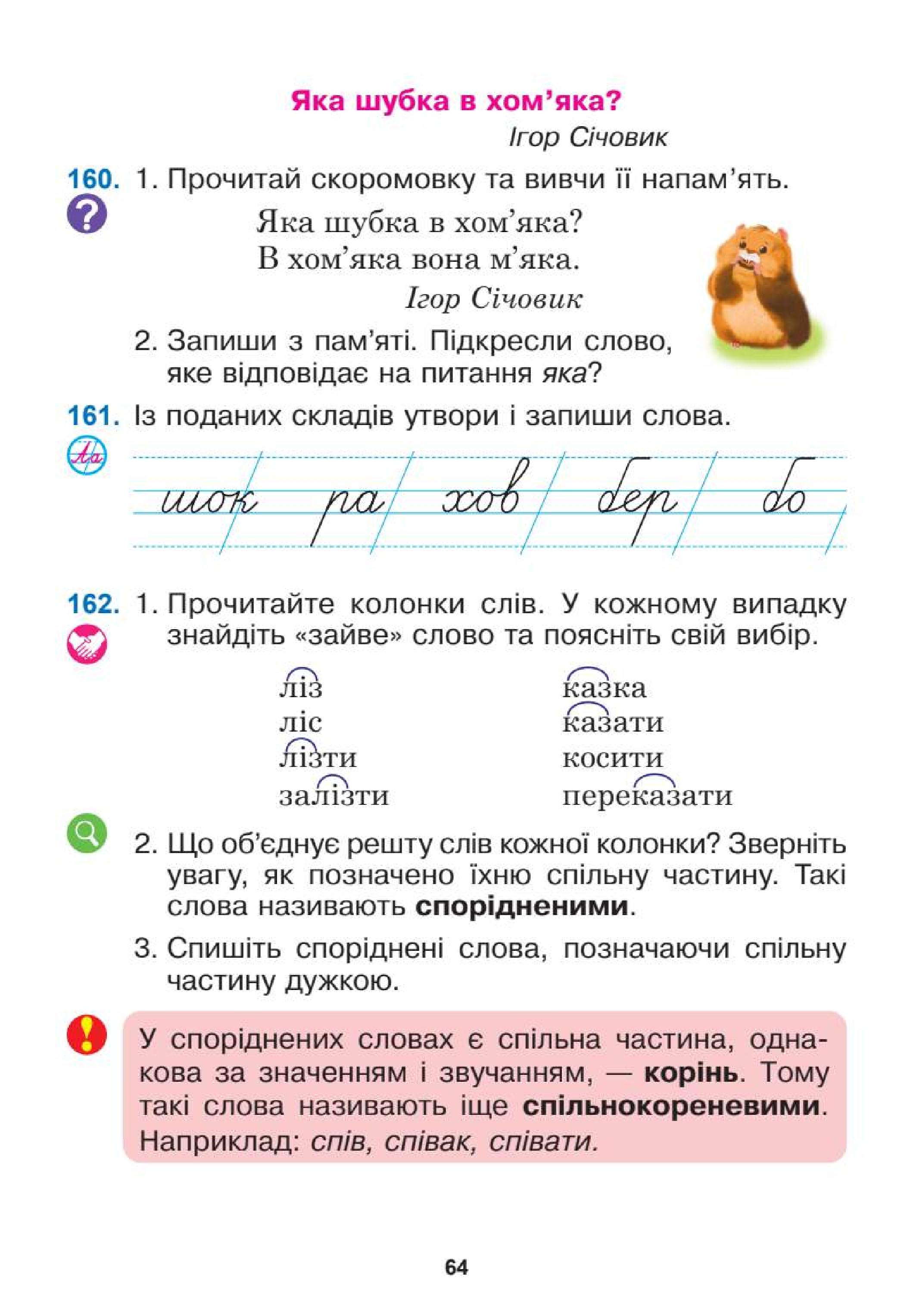 Мініатюра 64