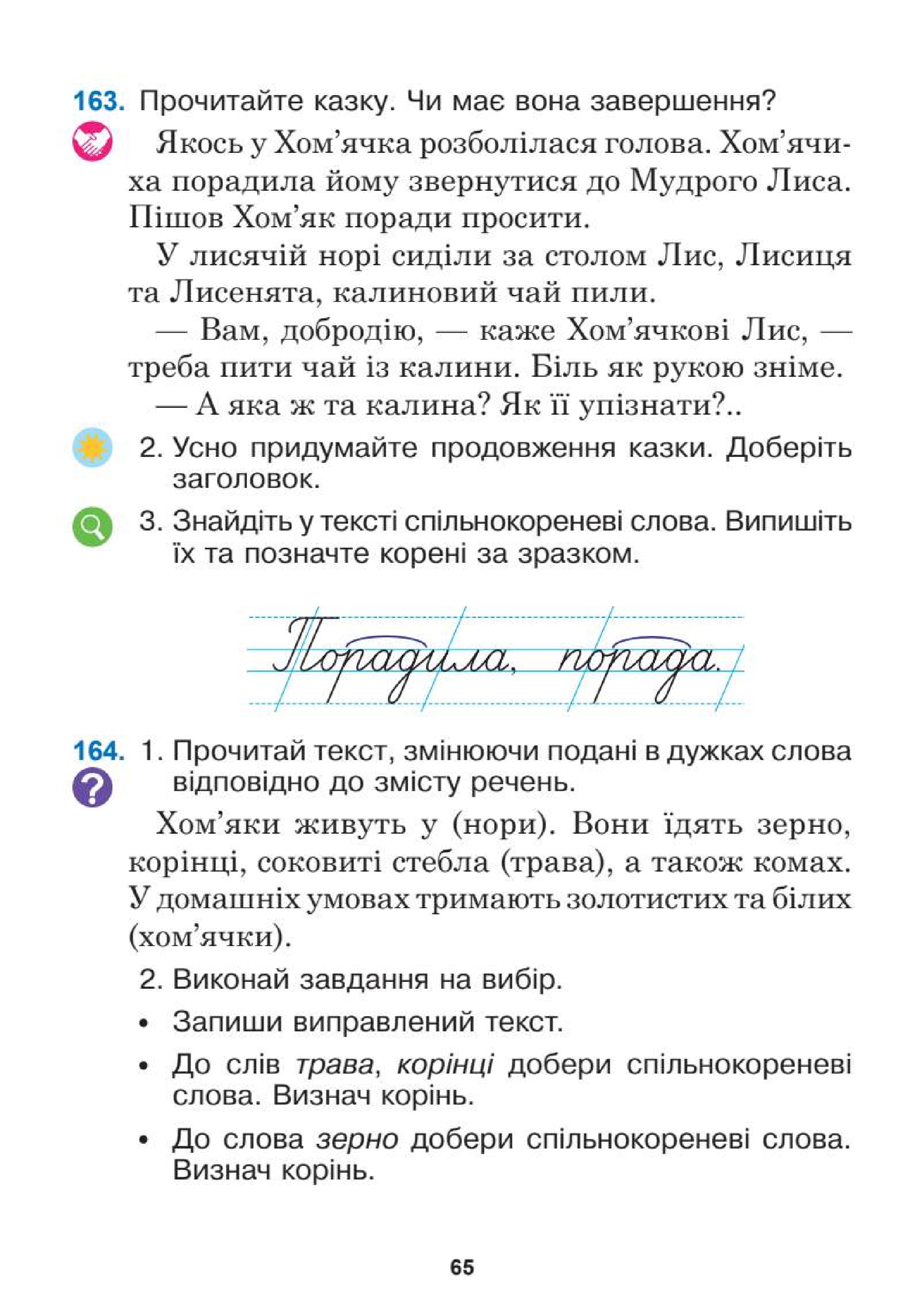 Мініатюра 65