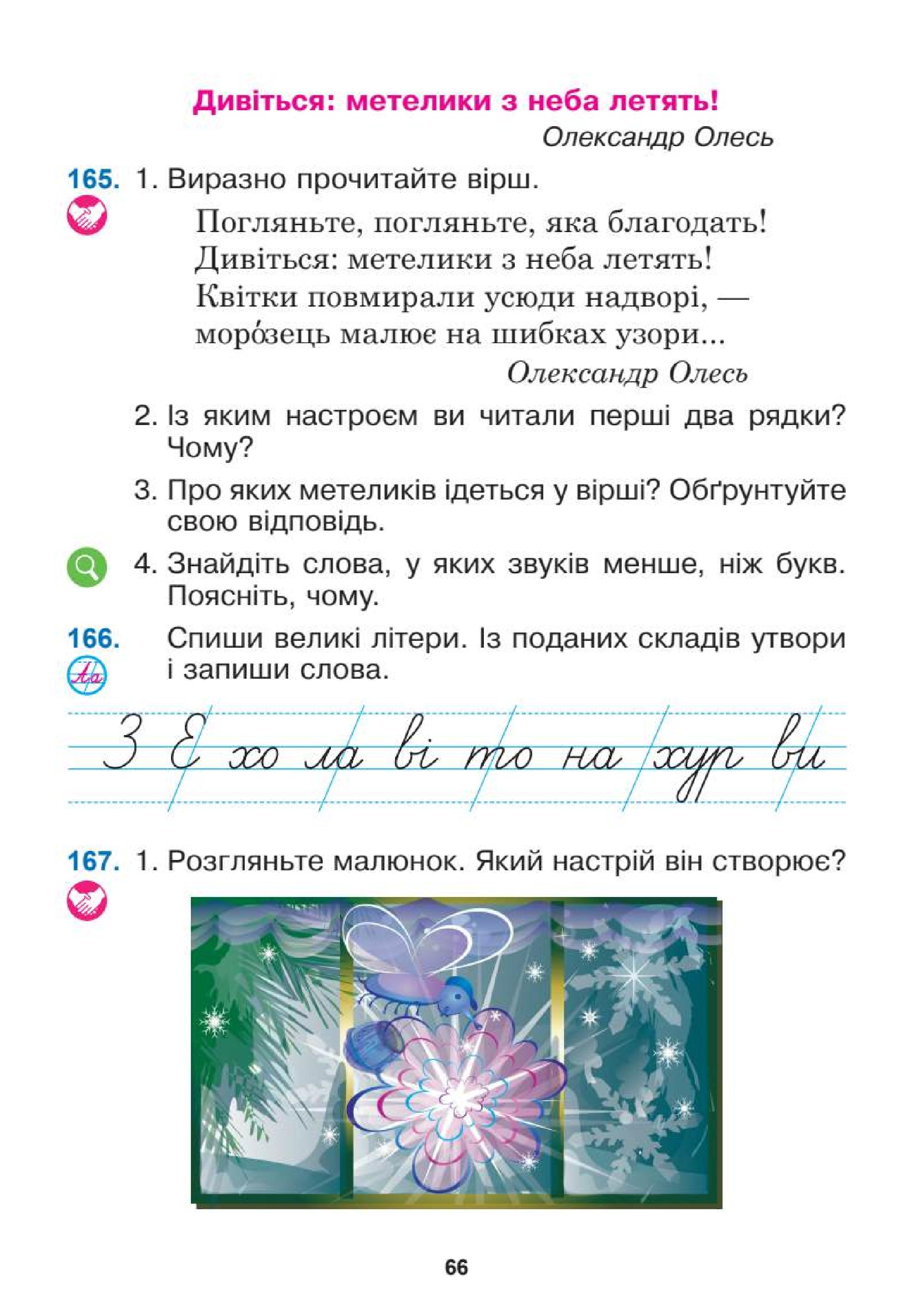 Мініатюра 66
