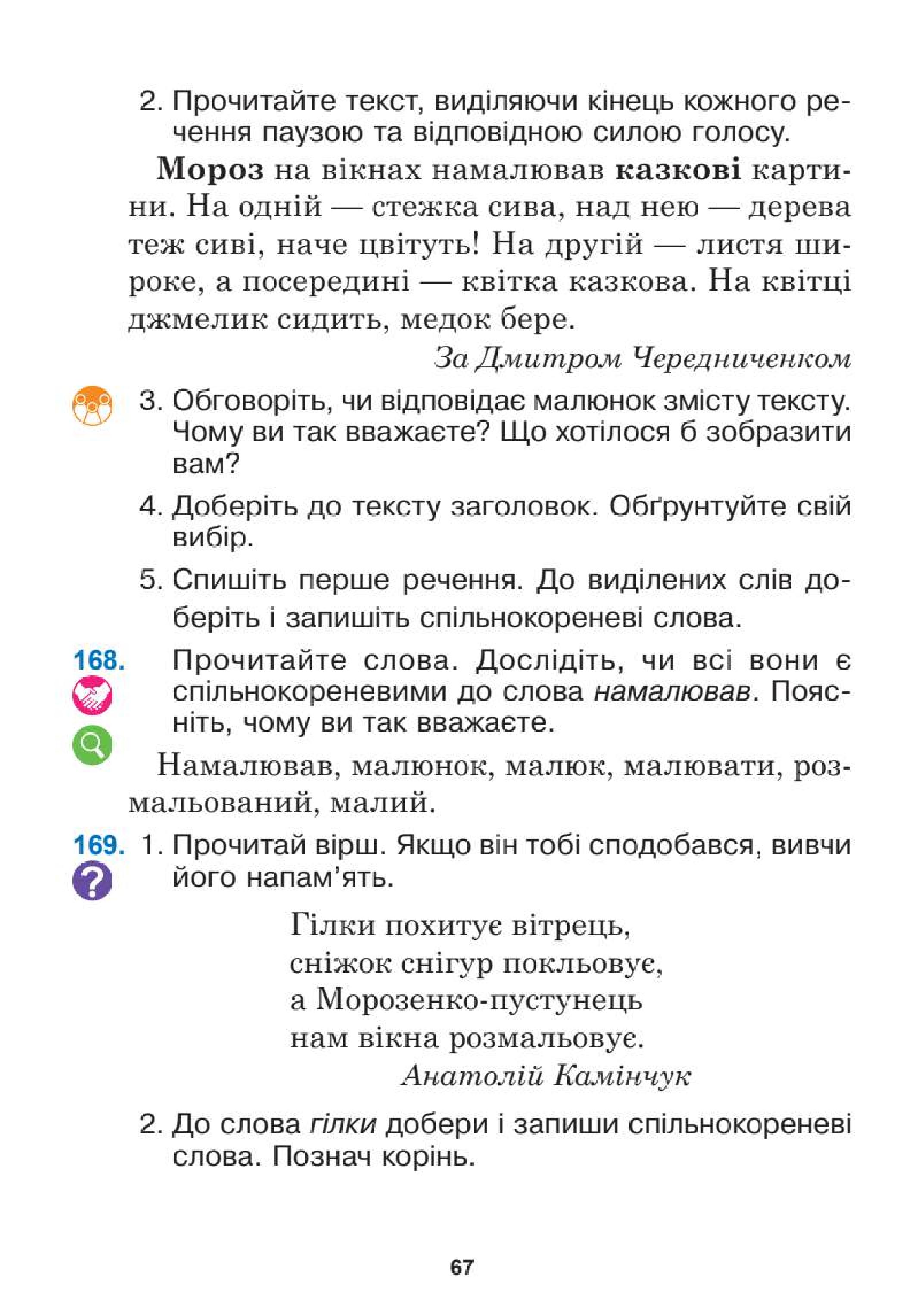Мініатюра 67
