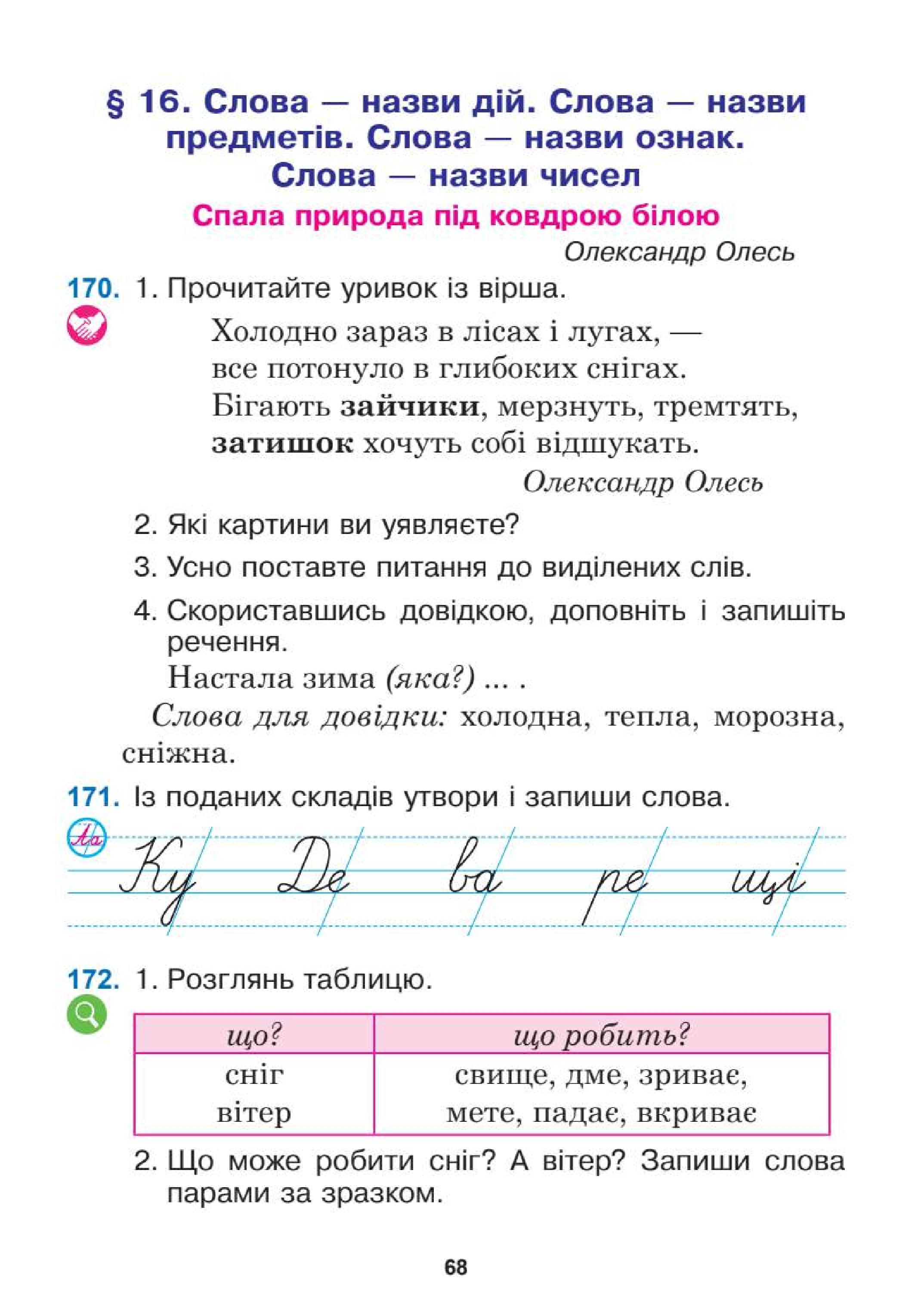 Мініатюра 68
