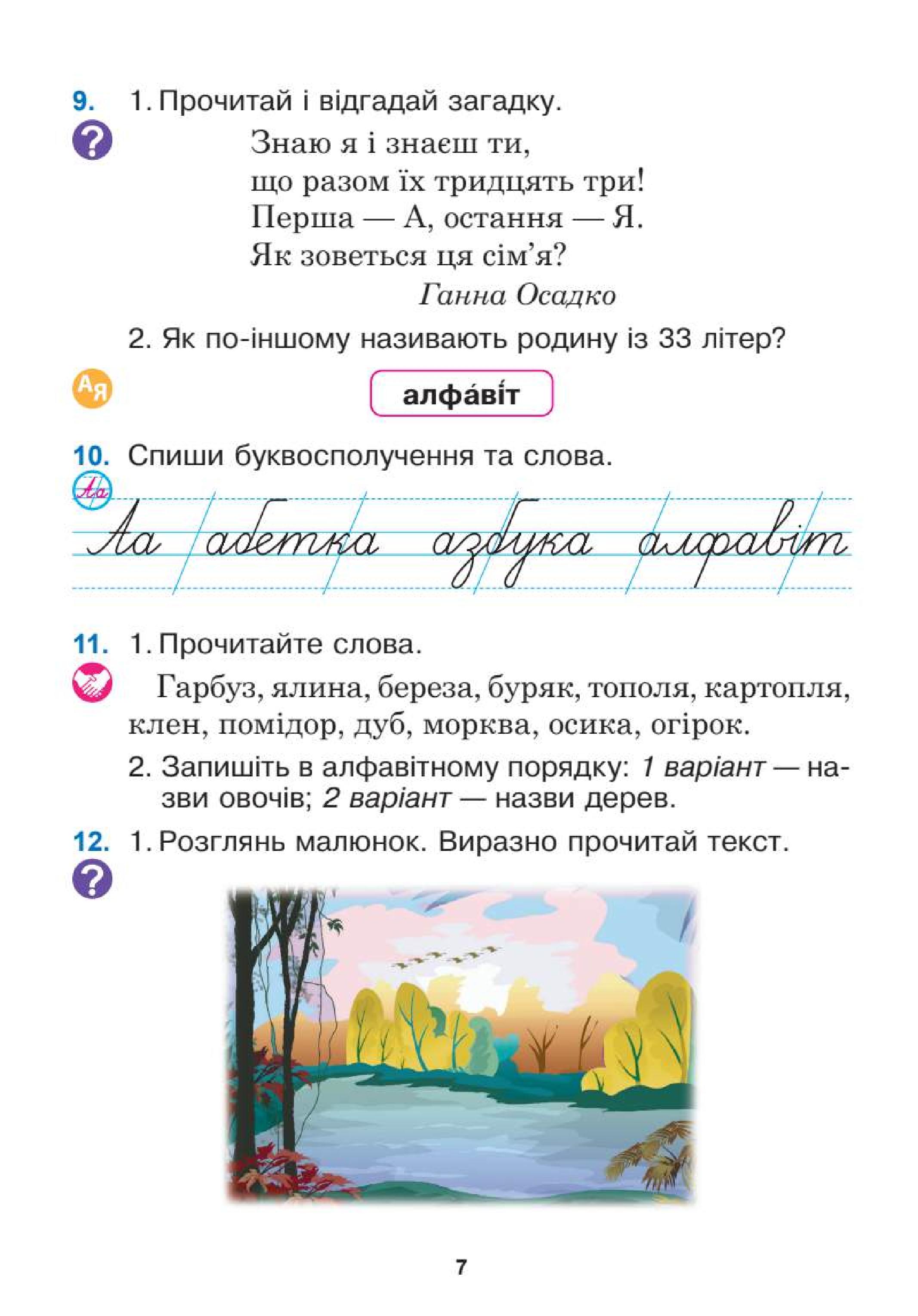 Мініатюра 7