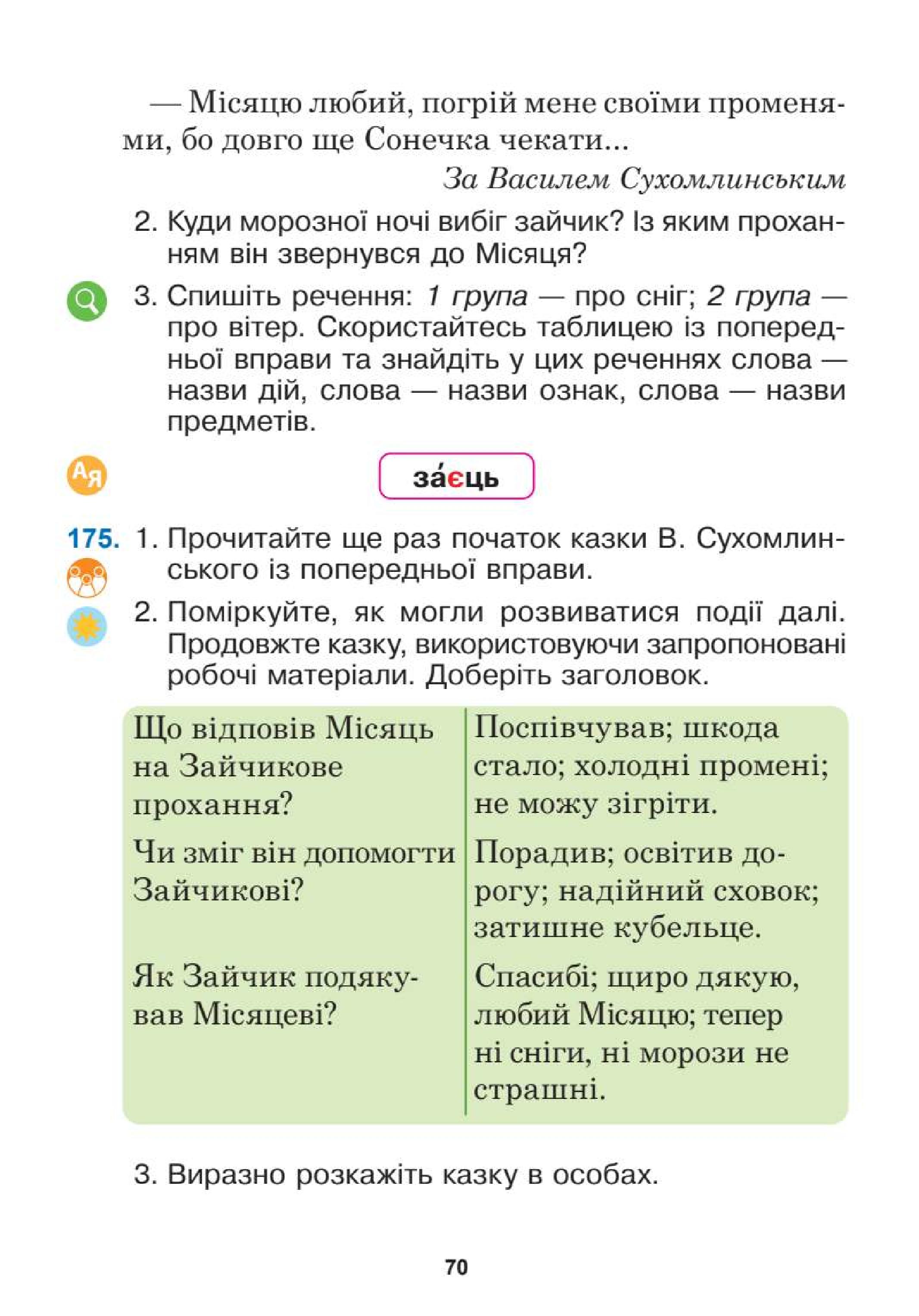 Мініатюра 70