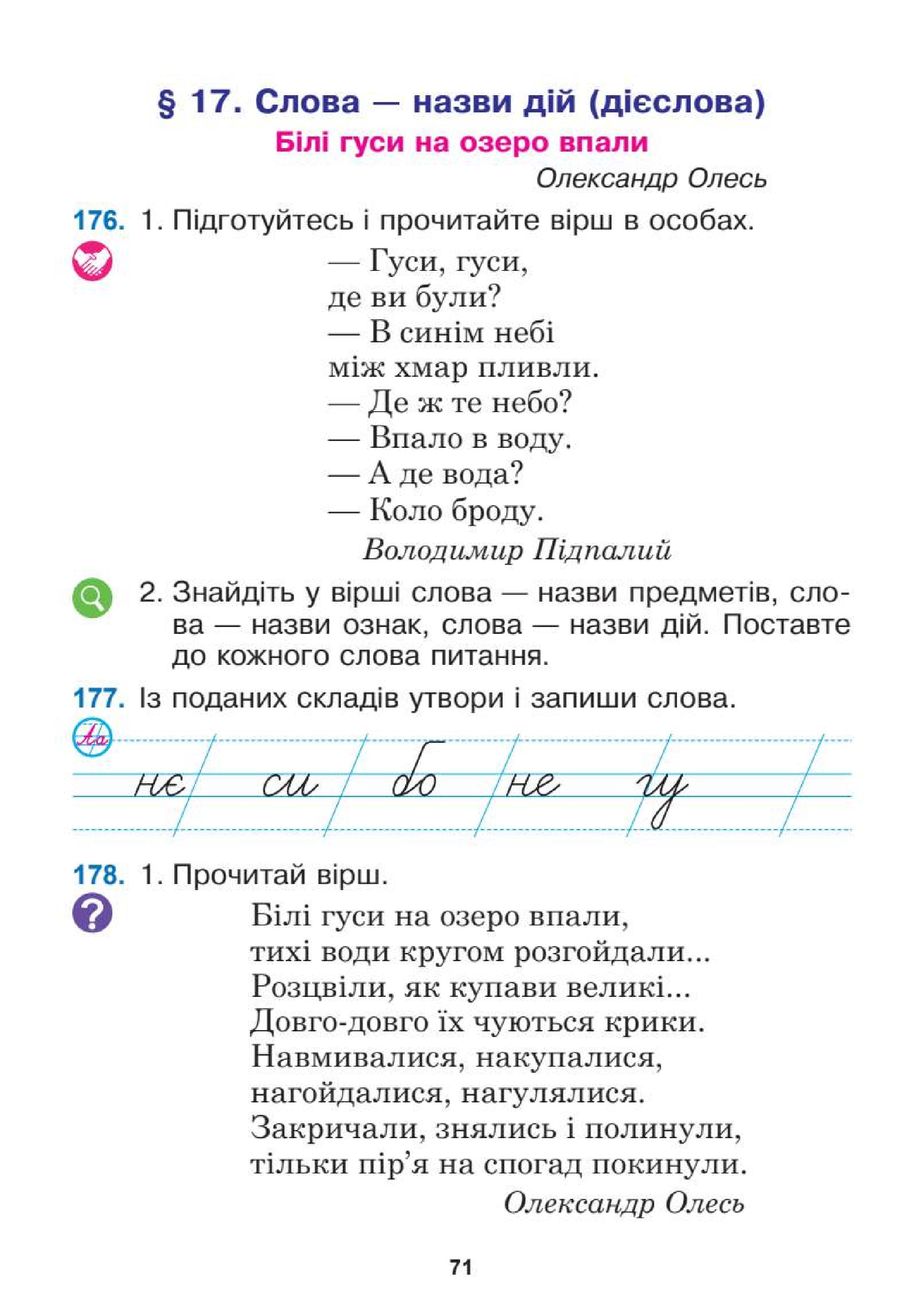 Мініатюра 71