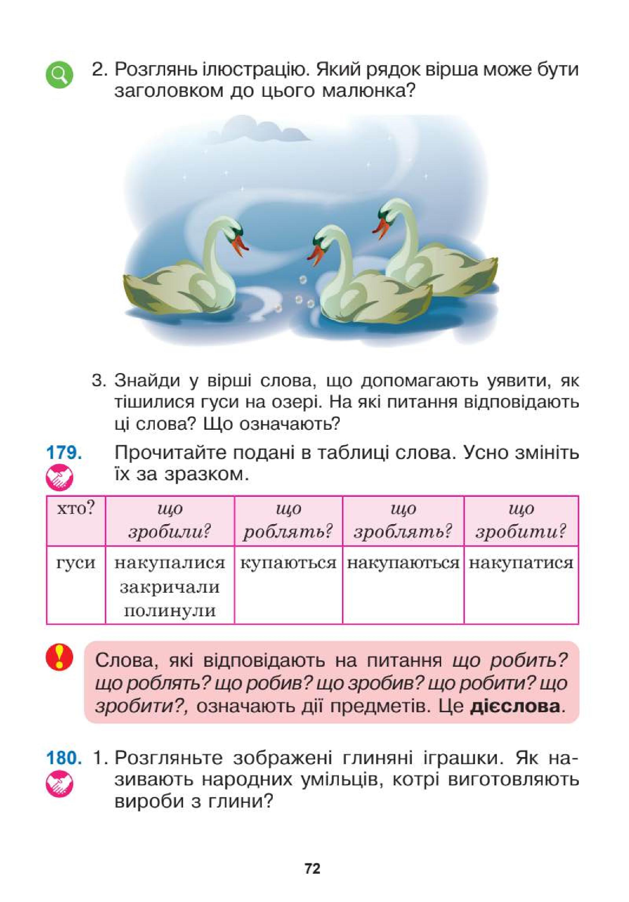 Мініатюра 72