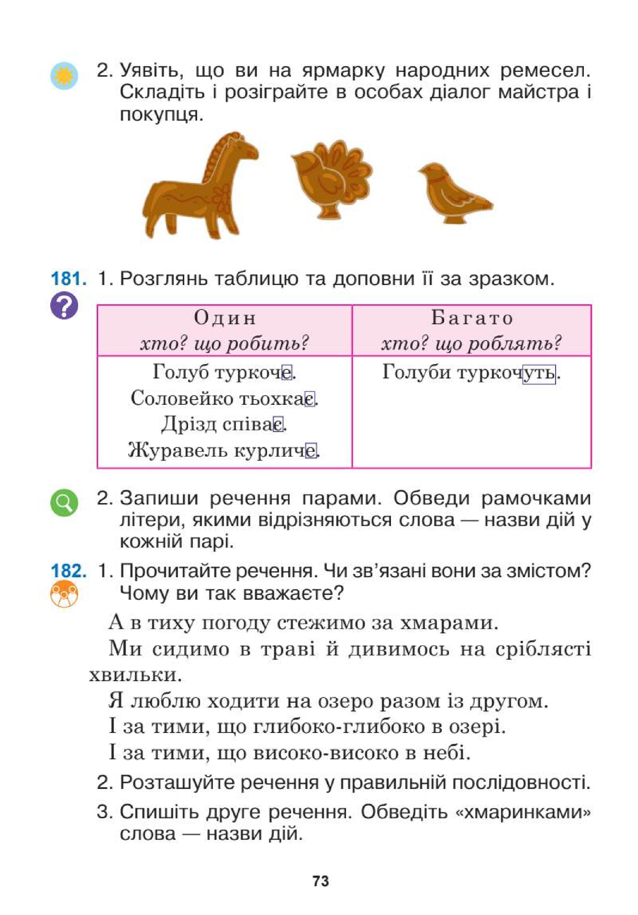 Мініатюра 73